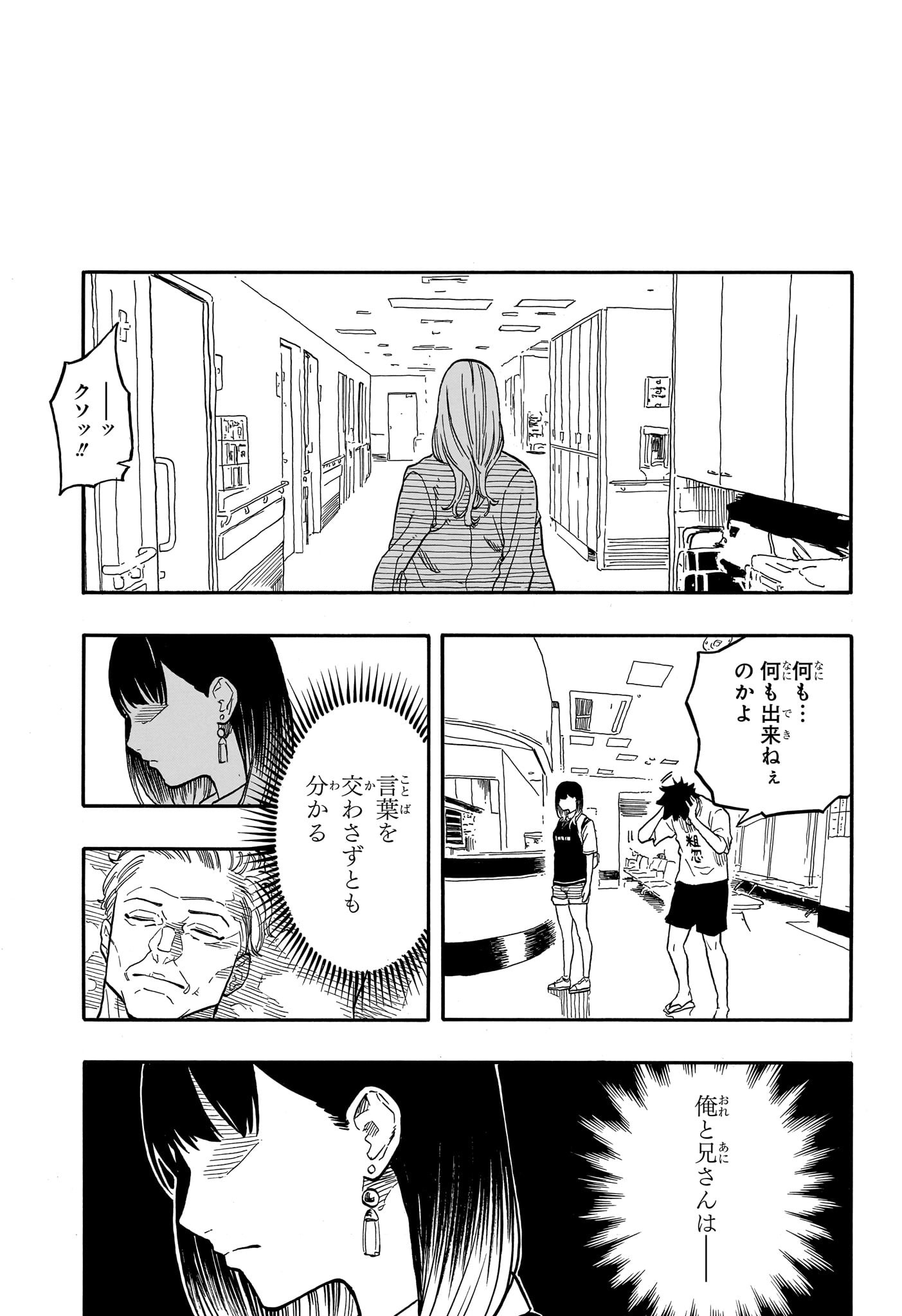 AKANE-BANASHI - raw - Chapter 131 - https://jpdd.ccdd.to/JPDD/akanebanashi/1310000/h4vrtg0qlgi.jpg