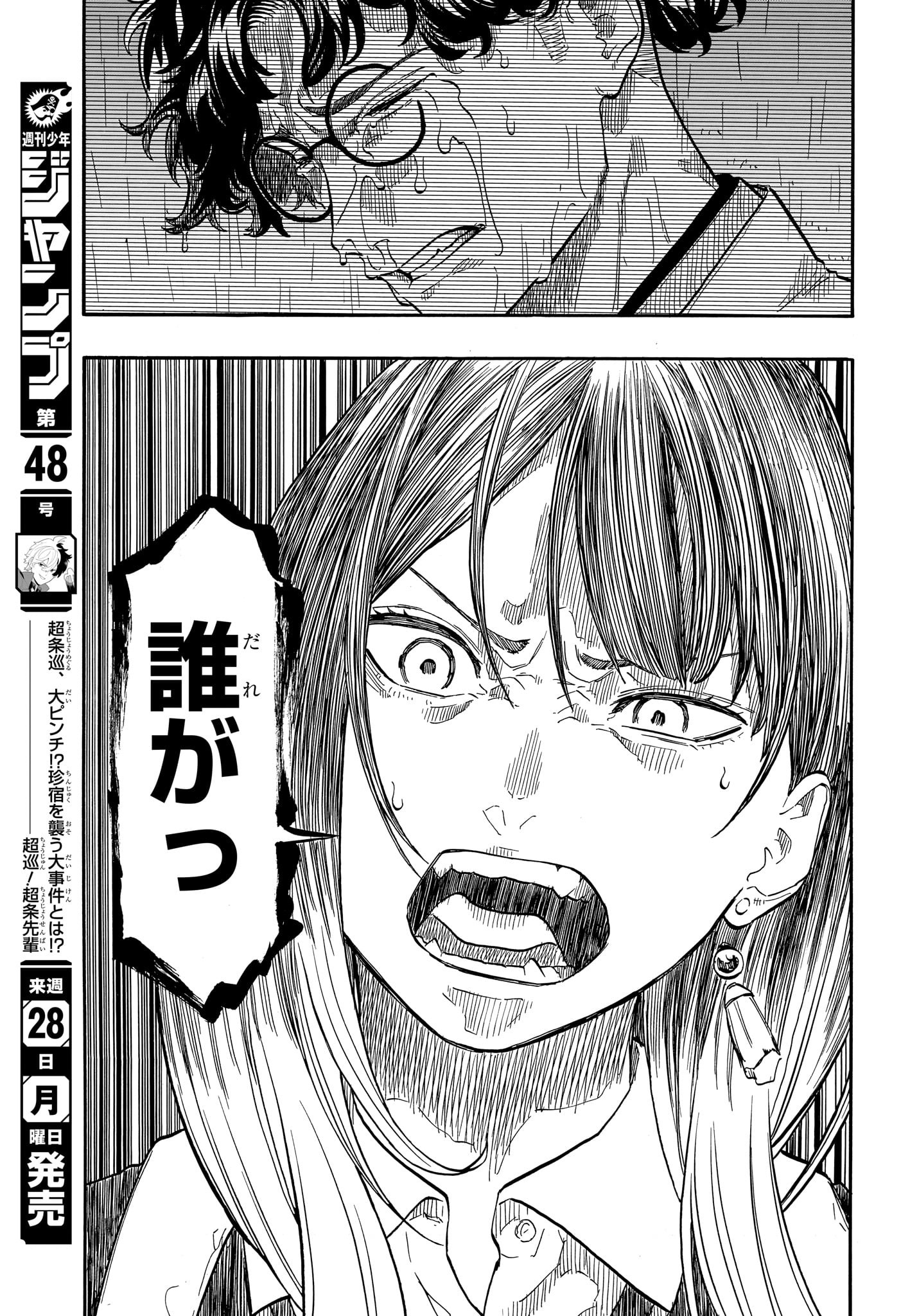 AKANE-BANASHI - raw - Chapter 131 - https://jpdd.ccdd.to/JPDD/akanebanashi/1310000/iwykd50o3hi.jpg