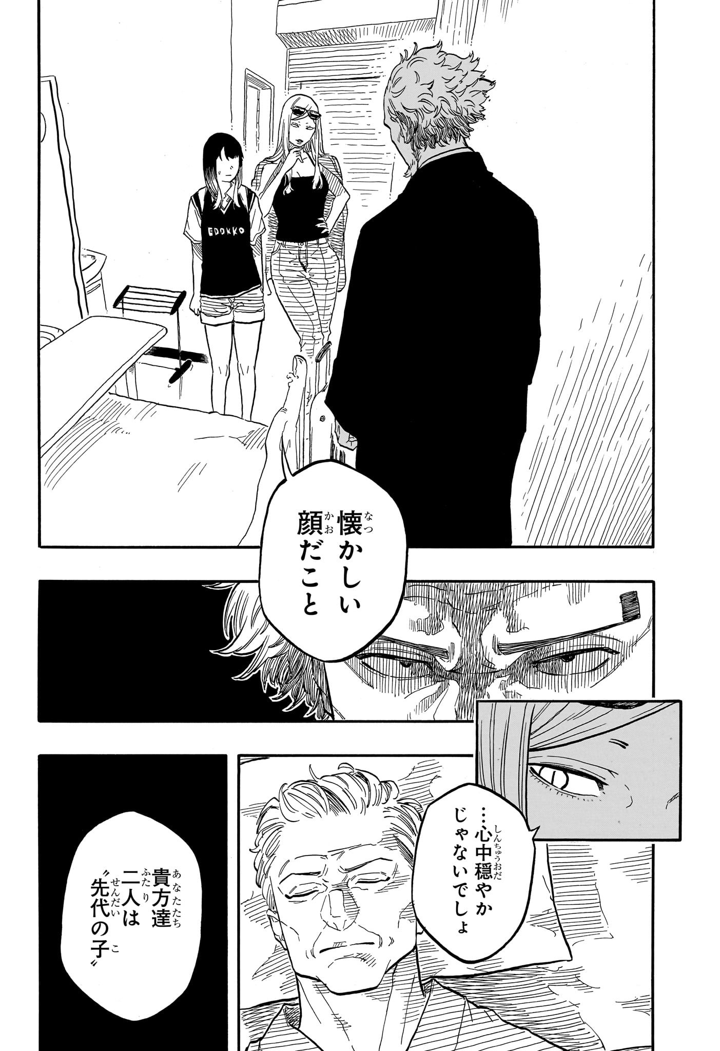 AKANE-BANASHI - raw - Chapter 131 - https://jpdd.ccdd.to/JPDD/akanebanashi/1310000/uedybaet0h0.jpg