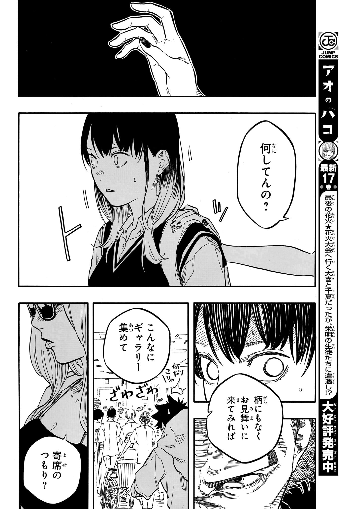 AKANE-BANASHI - raw - Chapter 131 - https://jpdd.ccdd.to/JPDD/akanebanashi/1310000/xf4apzhmcu1.jpg