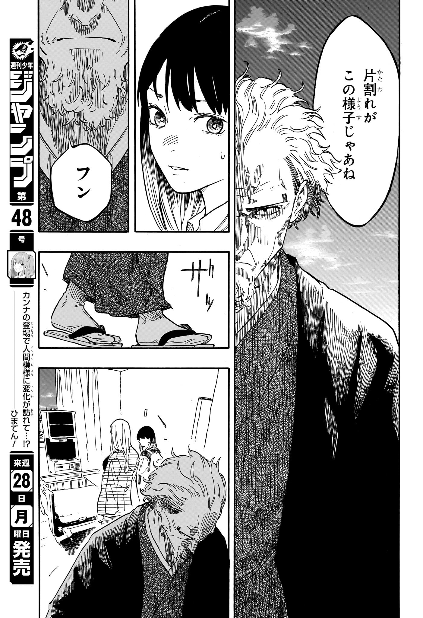 AKANE-BANASHI - raw - Chapter 131 - https://jpdd.ccdd.to/JPDD/akanebanashi/1310000/zkp5ss2n53w.jpg