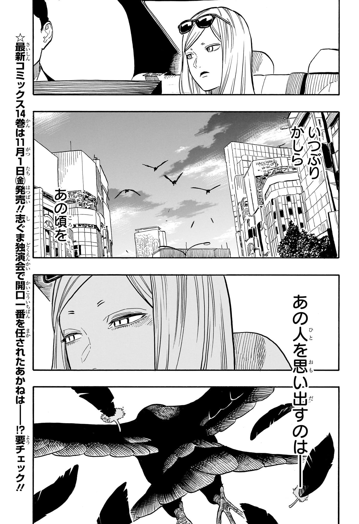 AKANE-BANASHI - raw - Chapter 132 - https://jpdd.ccdd.to/JPDD/akanebanashi/1320000/5b4qvn5mnmx.jpg