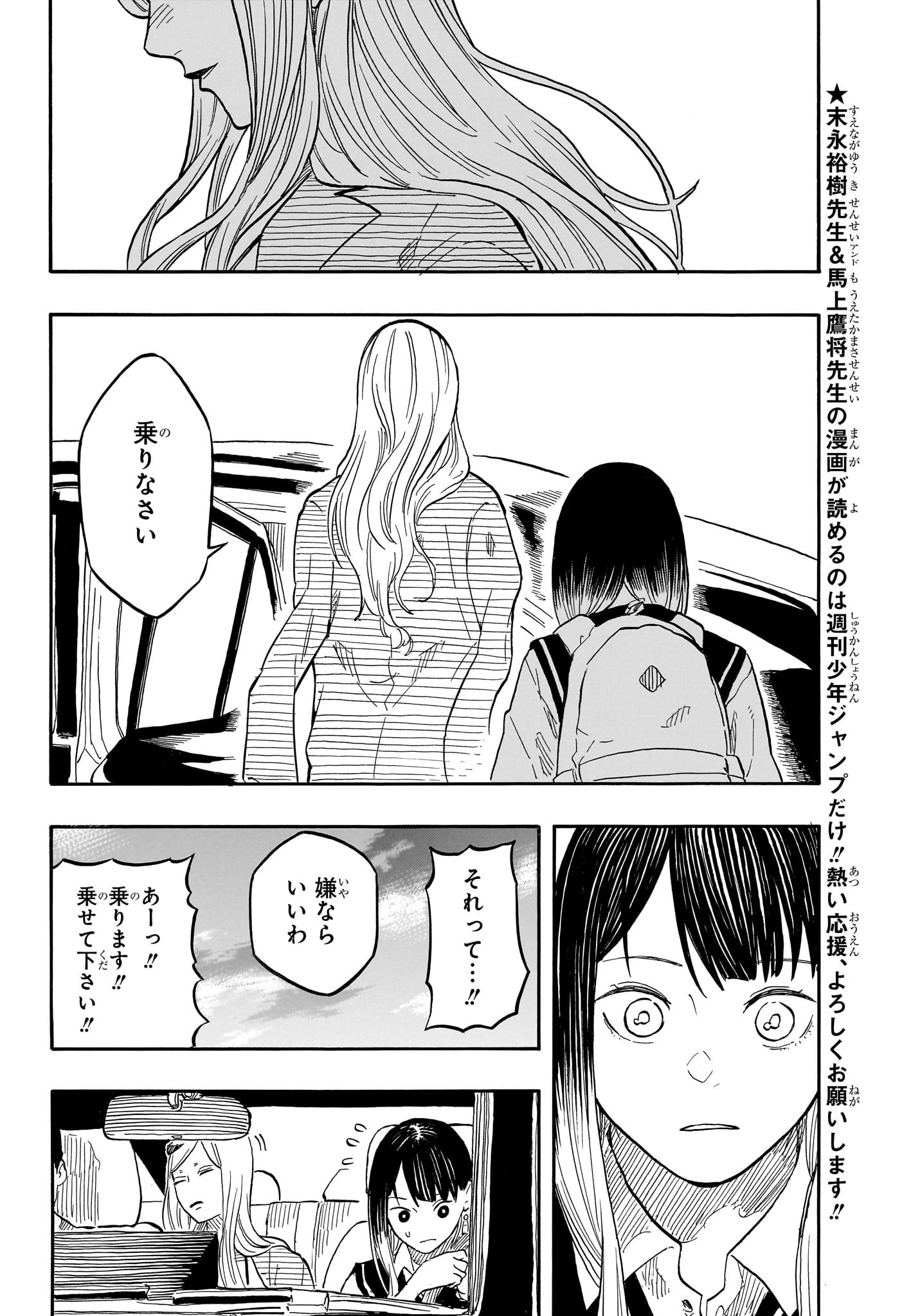 AKANE-BANASHI - raw - Chapter 132 - https://jpdd.ccdd.to/JPDD/akanebanashi/1320000/5ohx14k1jdg.jpg