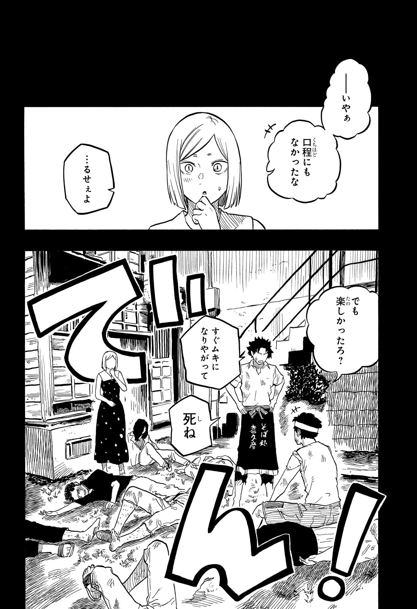 AKANE-BANASHI - raw - Chapter 132 - https://jpdd.ccdd.to/JPDD/akanebanashi/1320000/ba3l45eivyf.jpg