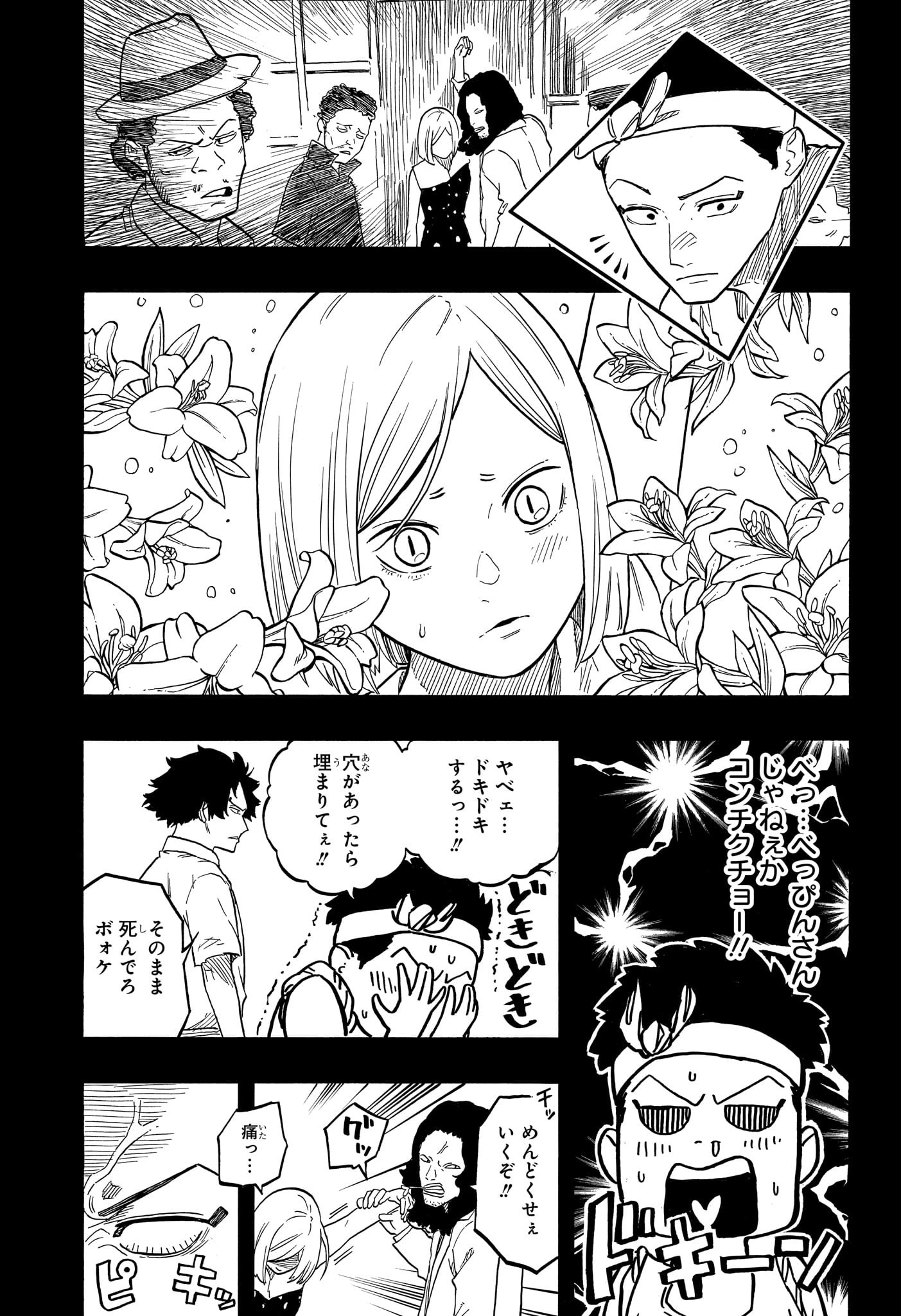 AKANE-BANASHI - raw - Chapter 132 - https://jpdd.ccdd.to/JPDD/akanebanashi/1320000/cn05mvbqbj2.jpg