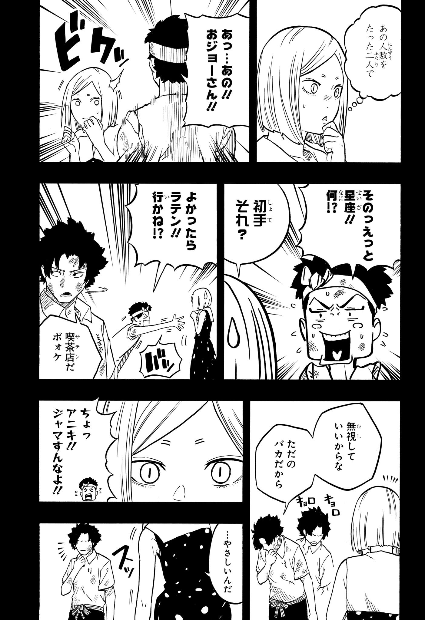 AKANE-BANASHI - raw - Chapter 132 - https://jpdd.ccdd.to/JPDD/akanebanashi/1320000/eiev5wasuwh.jpg