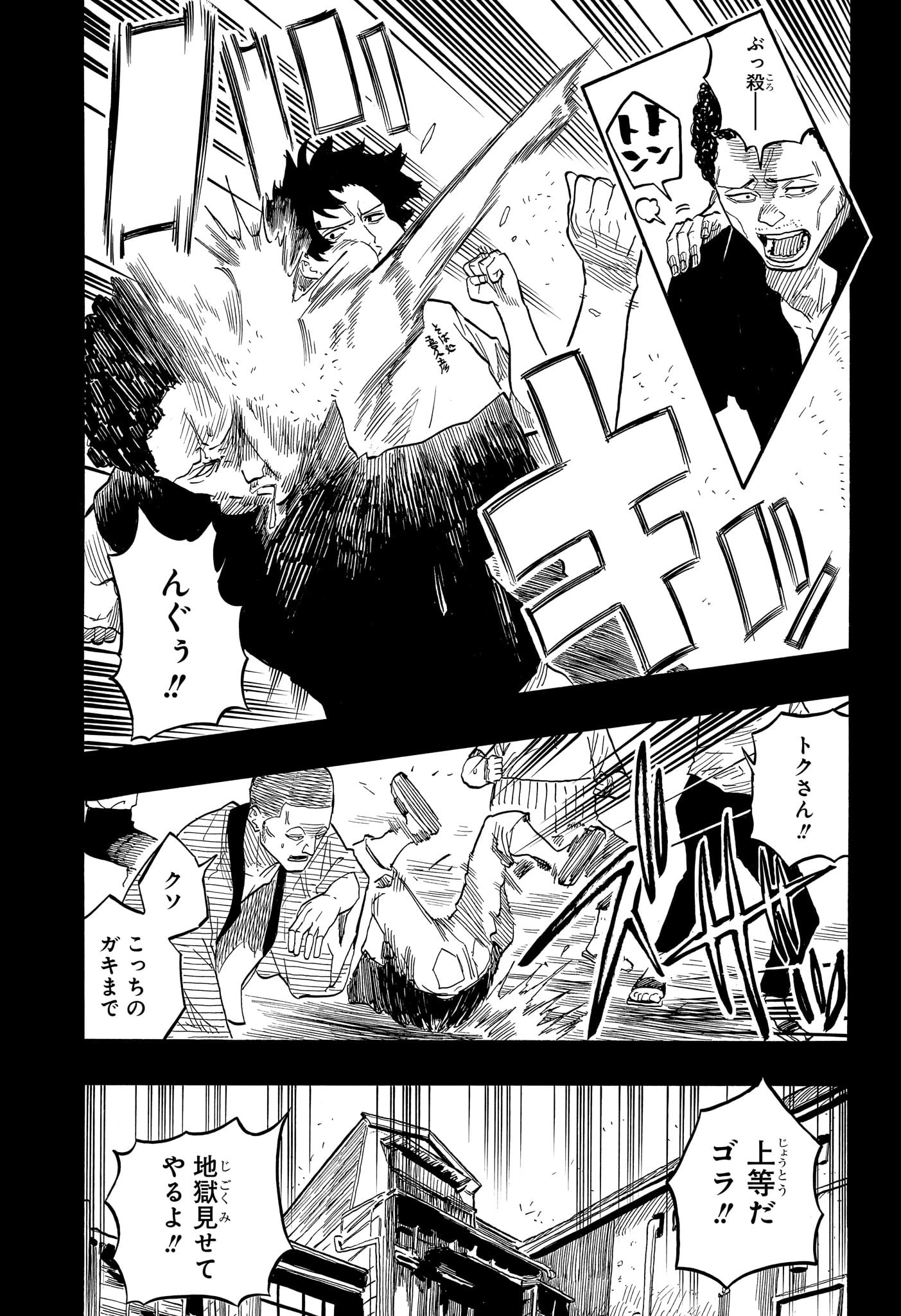 AKANE-BANASHI - raw - Chapter 132 - https://jpdd.ccdd.to/JPDD/akanebanashi/1320000/hktftteilzs.jpg