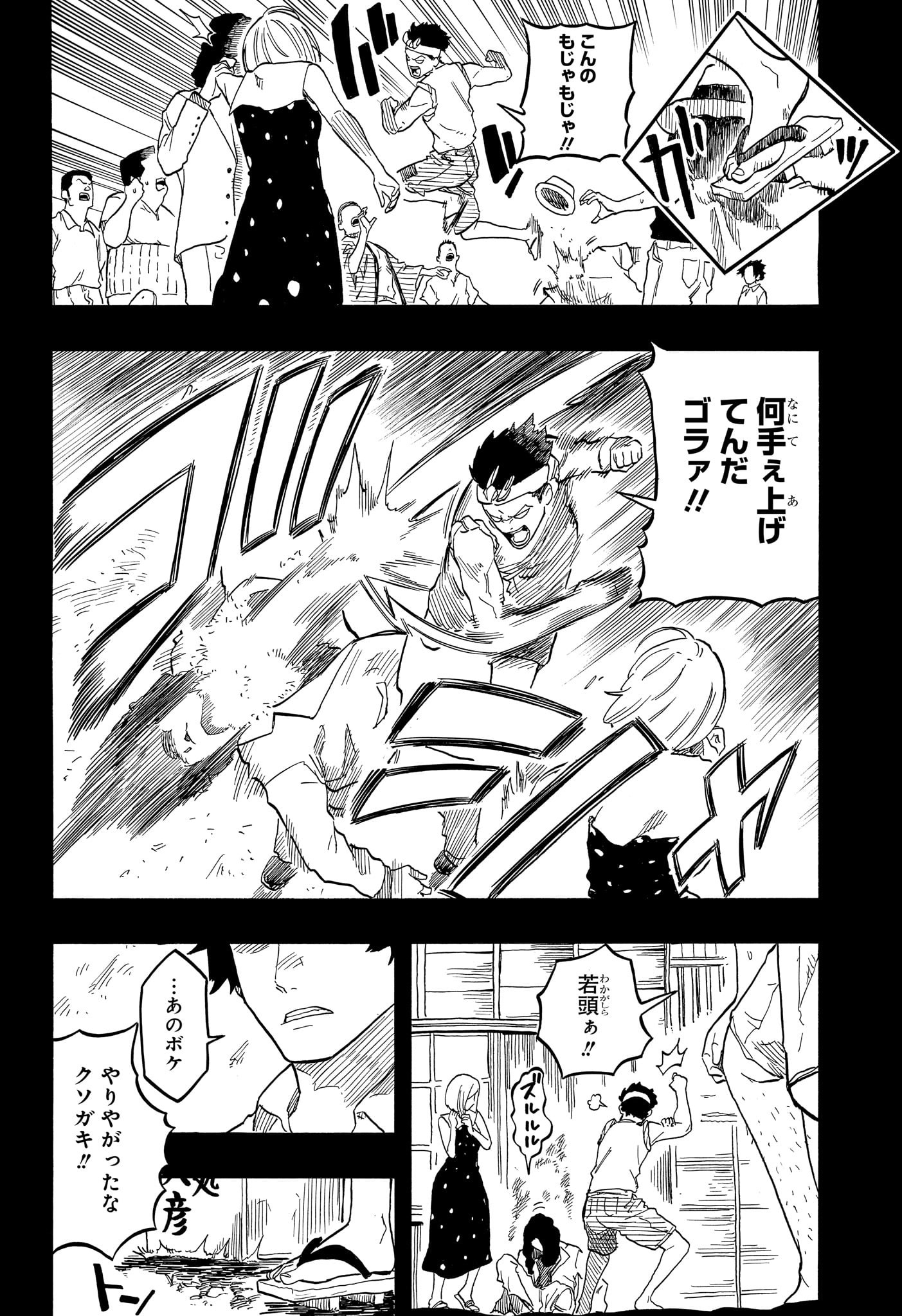 AKANE-BANASHI - raw - Chapter 132 - https://jpdd.ccdd.to/JPDD/akanebanashi/1320000/imgua2tdjj3.jpg