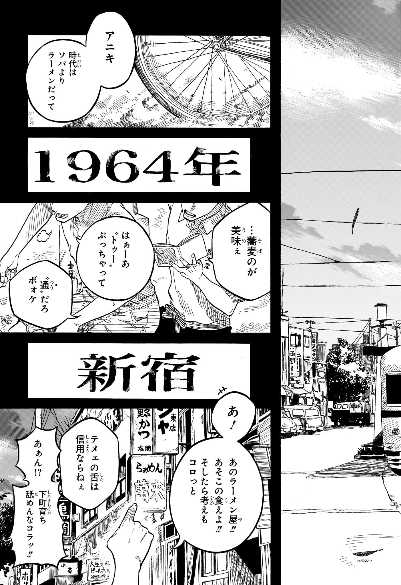 AKANE-BANASHI - raw - Chapter 132 - https://jpdd.ccdd.to/JPDD/akanebanashi/1320000/jim24oe4dja.jpg