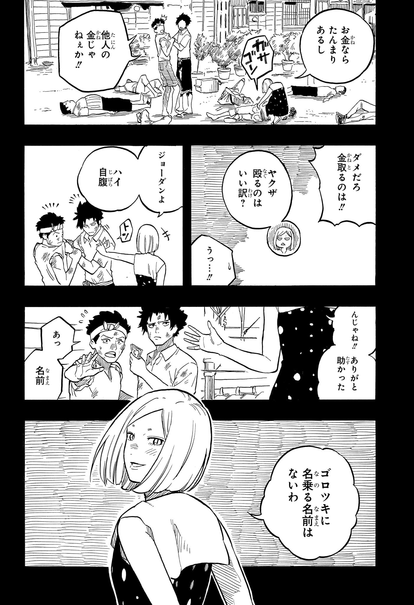 AKANE-BANASHI - raw - Chapter 132 - https://jpdd.ccdd.to/JPDD/akanebanashi/1320000/ojuvy5wptci.jpg