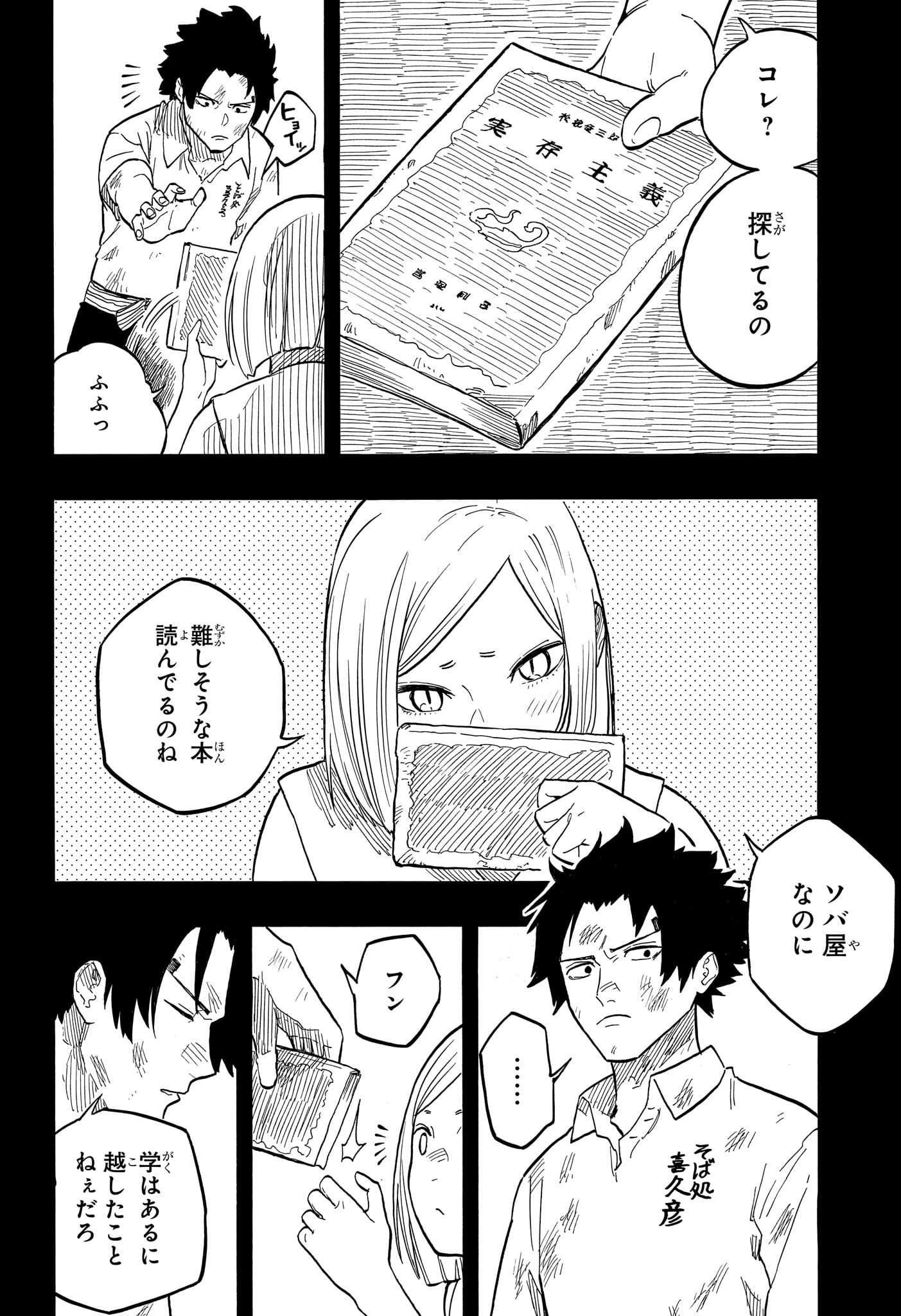 AKANE-BANASHI - raw - Chapter 132 - https://jpdd.ccdd.to/JPDD/akanebanashi/1320000/p3vk3qkiti4.jpg