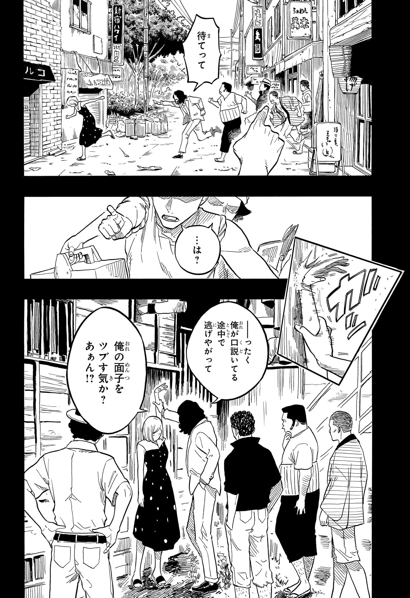 AKANE-BANASHI - raw - Chapter 132 - https://jpdd.ccdd.to/JPDD/akanebanashi/1320000/ta231kjsu3r.jpg
