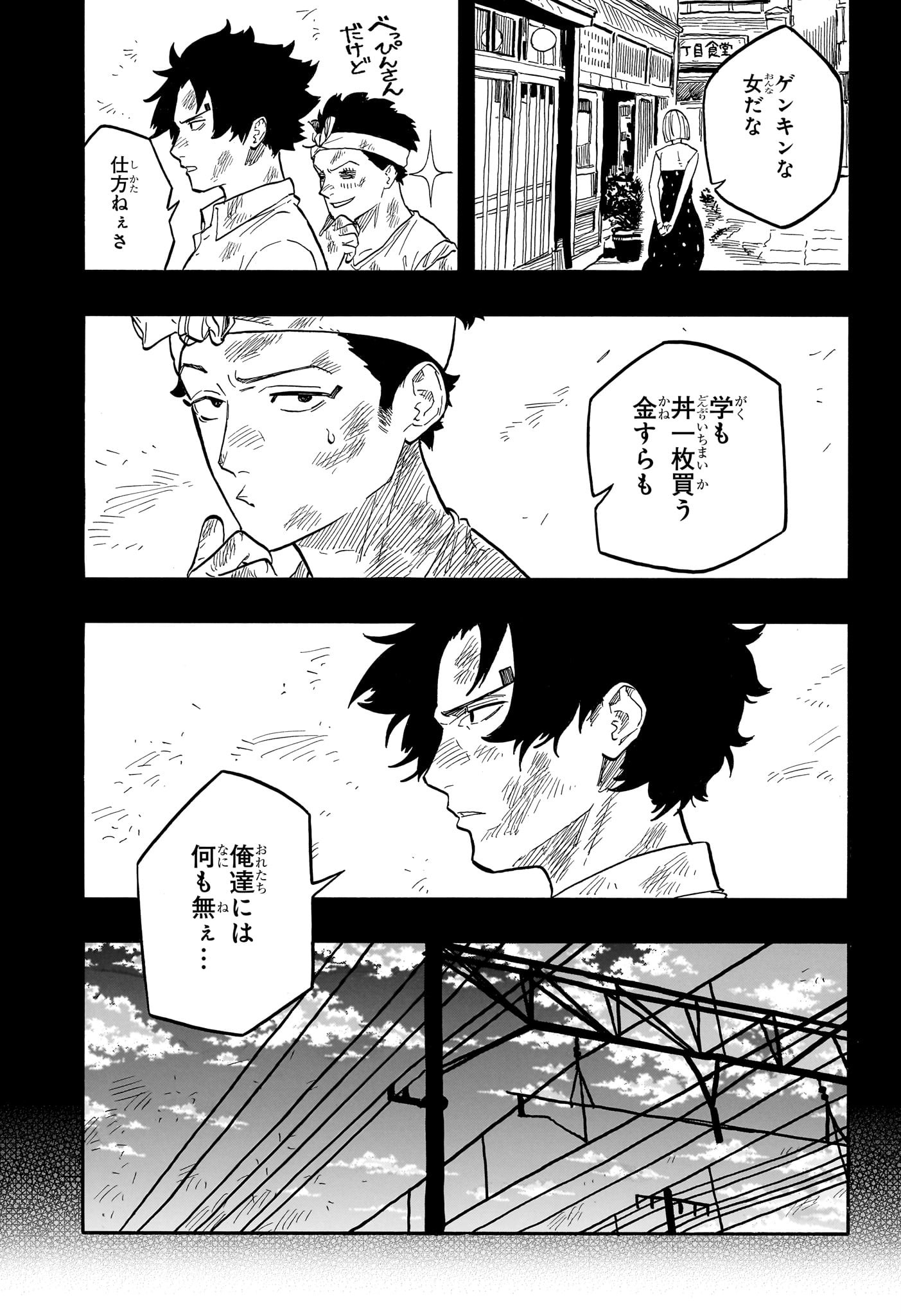 AKANE-BANASHI - raw - Chapter 132 - https://jpdd.ccdd.to/JPDD/akanebanashi/1320000/uojahlfz0cn.jpg