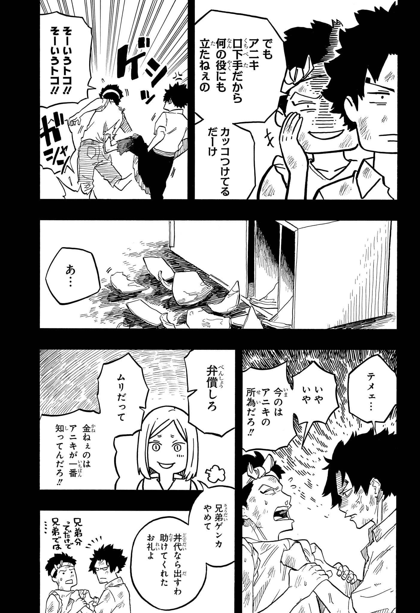 AKANE-BANASHI - raw - Chapter 132 - https://jpdd.ccdd.to/JPDD/akanebanashi/1320000/xcv3gentjqm.jpg