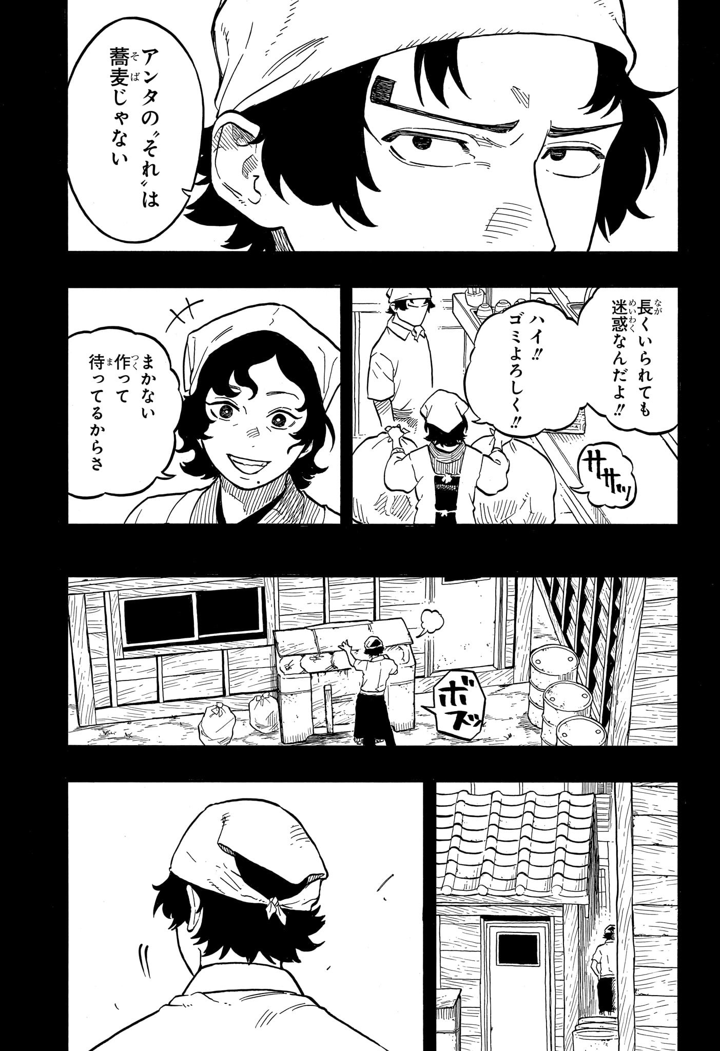 AKANE-BANASHI - raw - Chapter 133 - https://jpdd.ccdd.to/JPDD/akanebanashi/1330000/0ha3urursqd.jpg