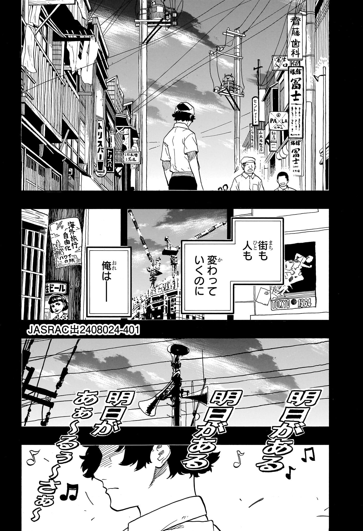 AKANE-BANASHI - raw - Chapter 133 - https://jpdd.ccdd.to/JPDD/akanebanashi/1330000/0hx04nahsxt.jpg