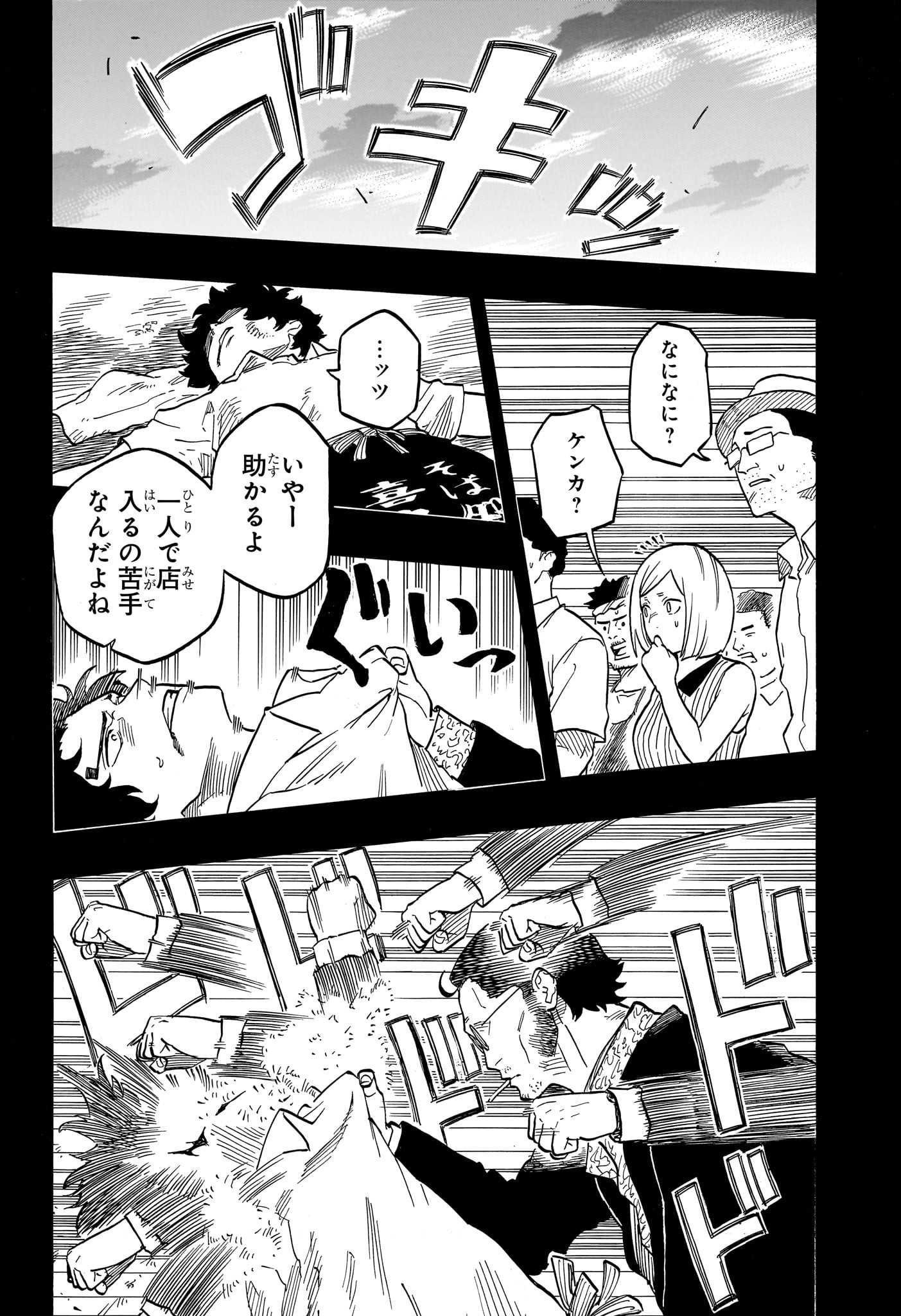 AKANE-BANASHI - raw - Chapter 133 - https://jpdd.ccdd.to/JPDD/akanebanashi/1330000/4hiightife0.jpg