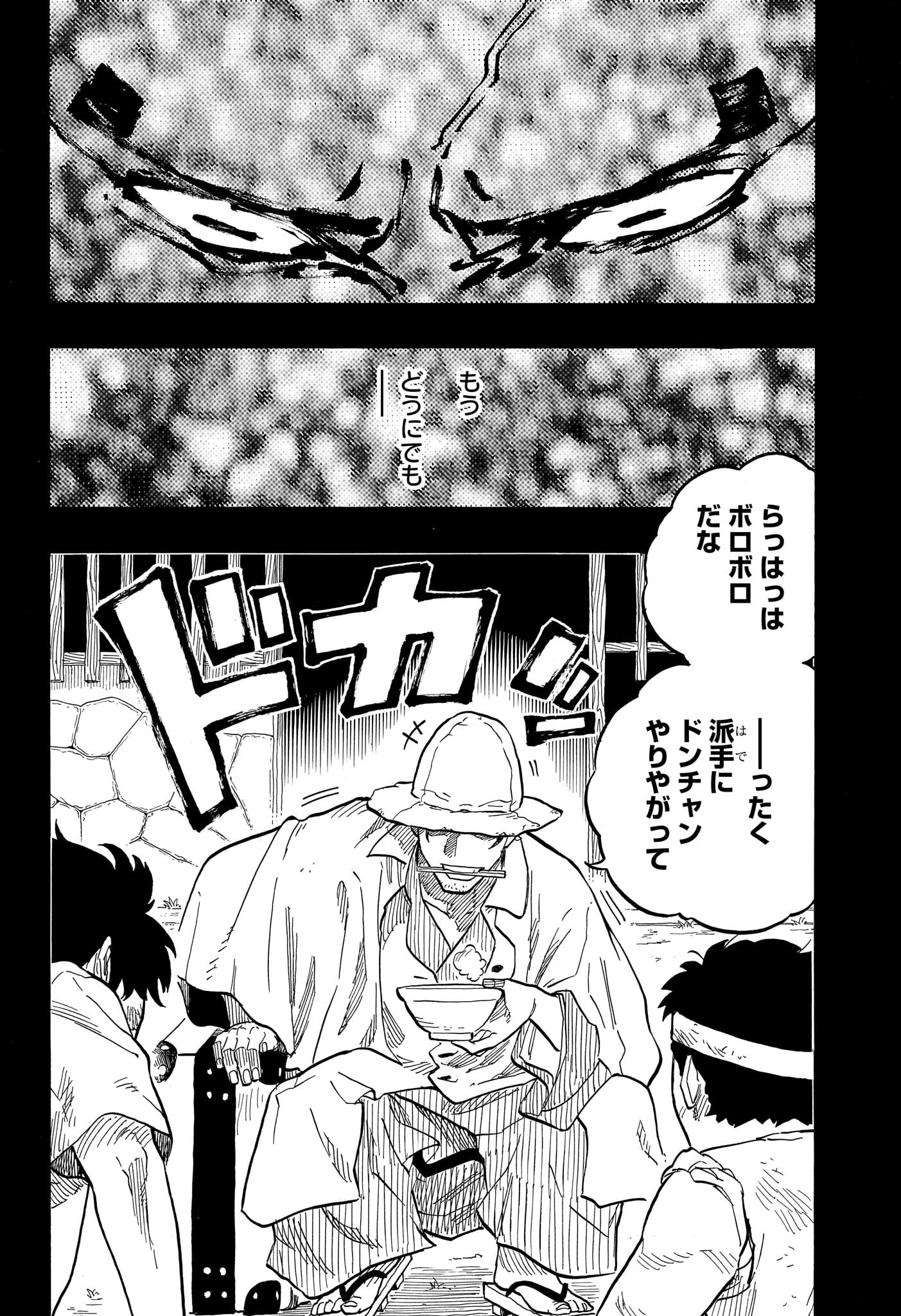 AKANE-BANASHI - raw - Chapter 133 - https://jpdd.ccdd.to/JPDD/akanebanashi/1330000/5dei2c203q5.jpg