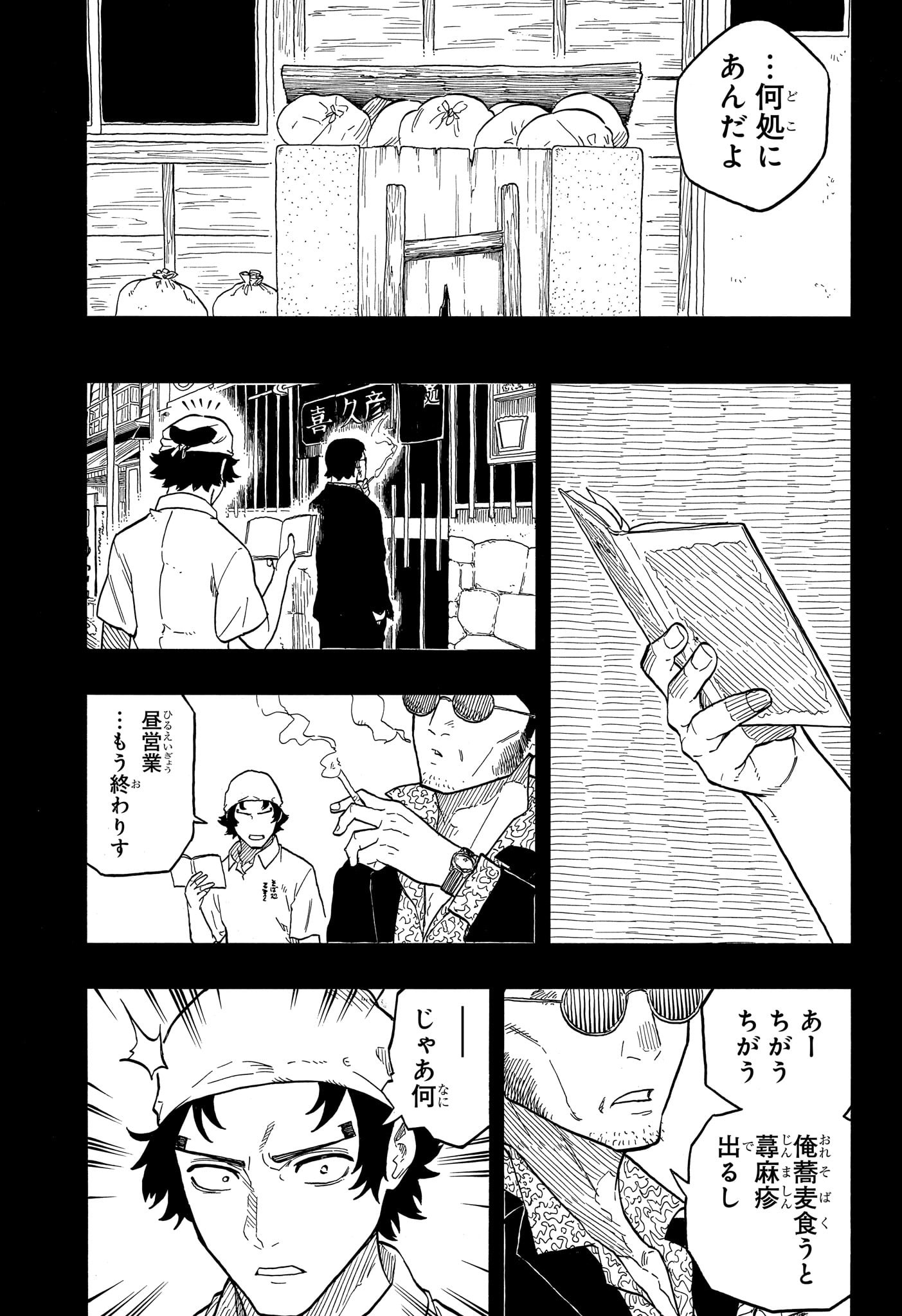 AKANE-BANASHI - raw - Chapter 133 - https://jpdd.ccdd.to/JPDD/akanebanashi/1330000/dqxbowgzodn.jpg