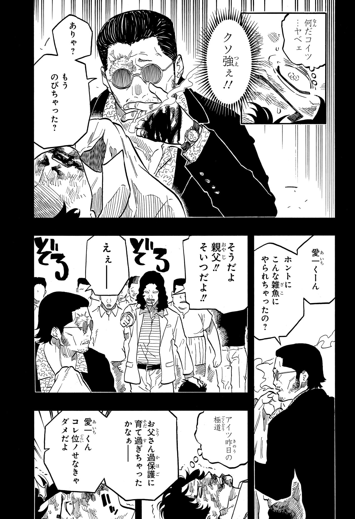 AKANE-BANASHI - raw - Chapter 133 - https://jpdd.ccdd.to/JPDD/akanebanashi/1330000/ieu2as0lvod.jpg