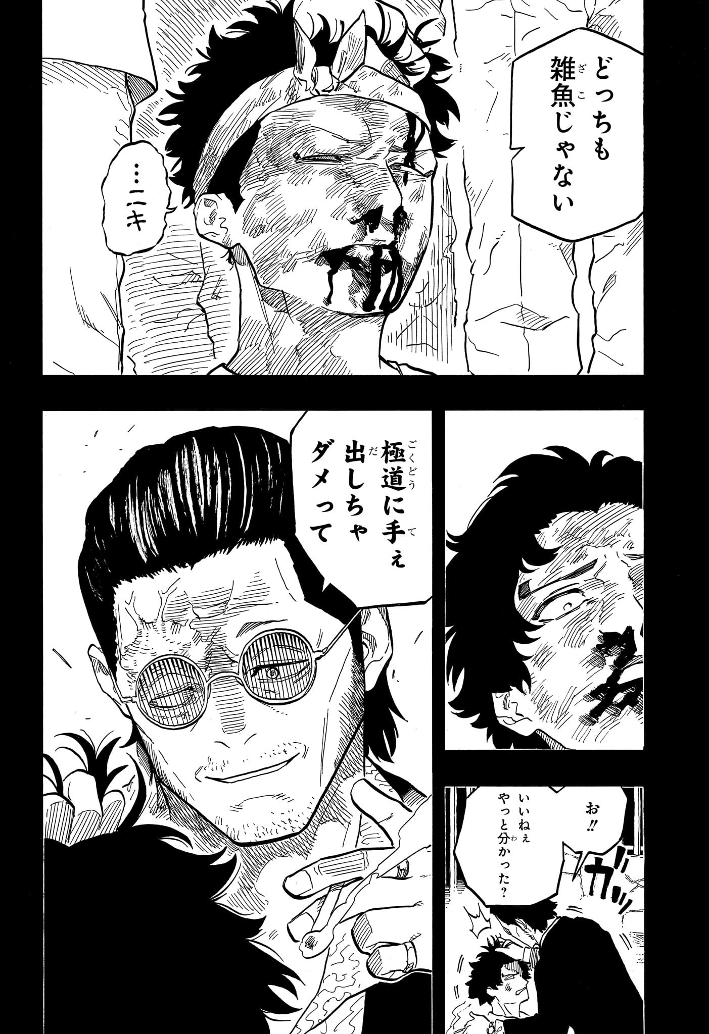 AKANE-BANASHI - raw - Chapter 133 - https://jpdd.ccdd.to/JPDD/akanebanashi/1330000/n0hr3m4x4gw.jpg