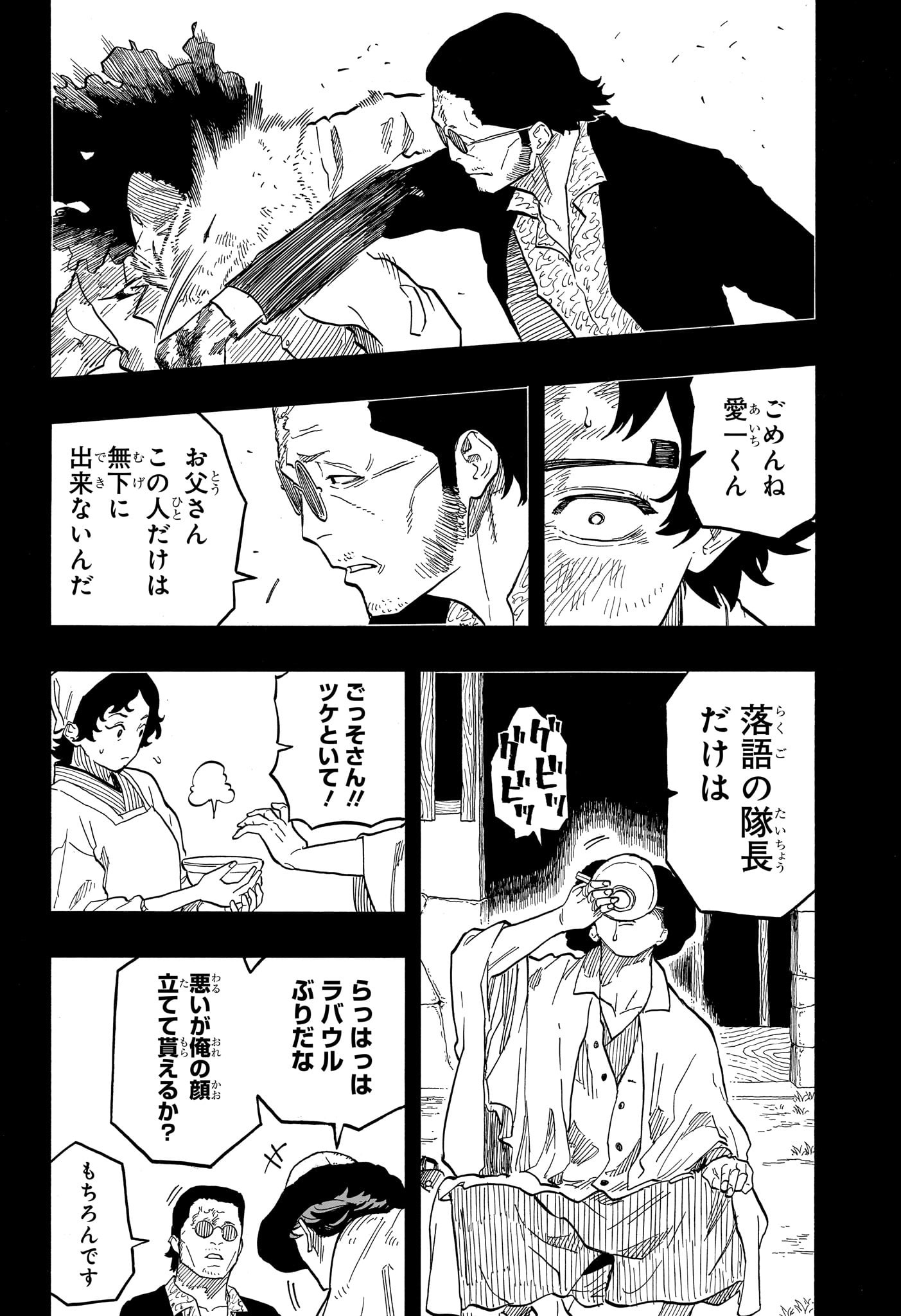 AKANE-BANASHI - raw - Chapter 133 - https://jpdd.ccdd.to/JPDD/akanebanashi/1330000/noej4pe0054.jpg