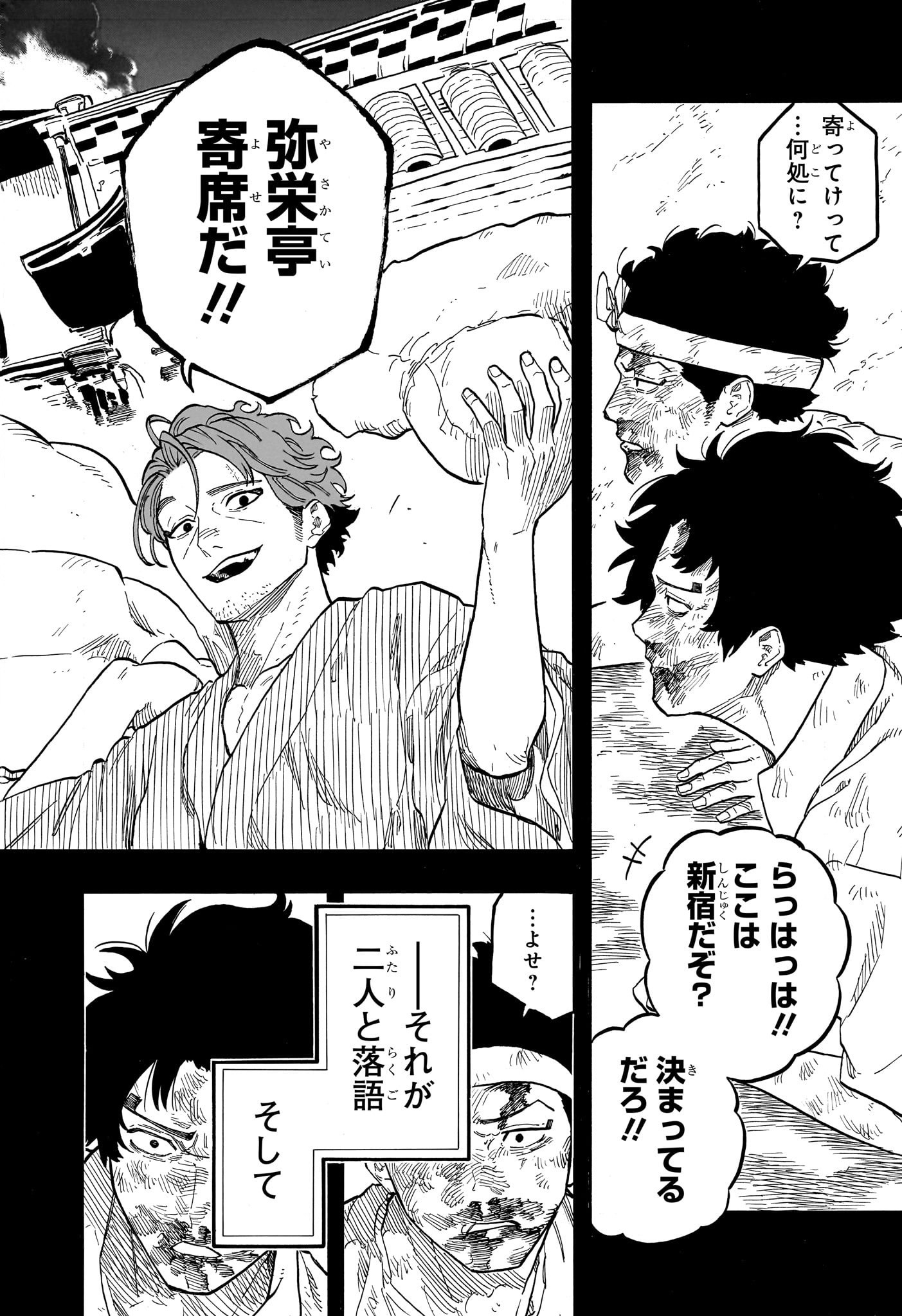 AKANE-BANASHI - raw - Chapter 133 - https://jpdd.ccdd.to/JPDD/akanebanashi/1330000/npb1mcdapgg.jpg