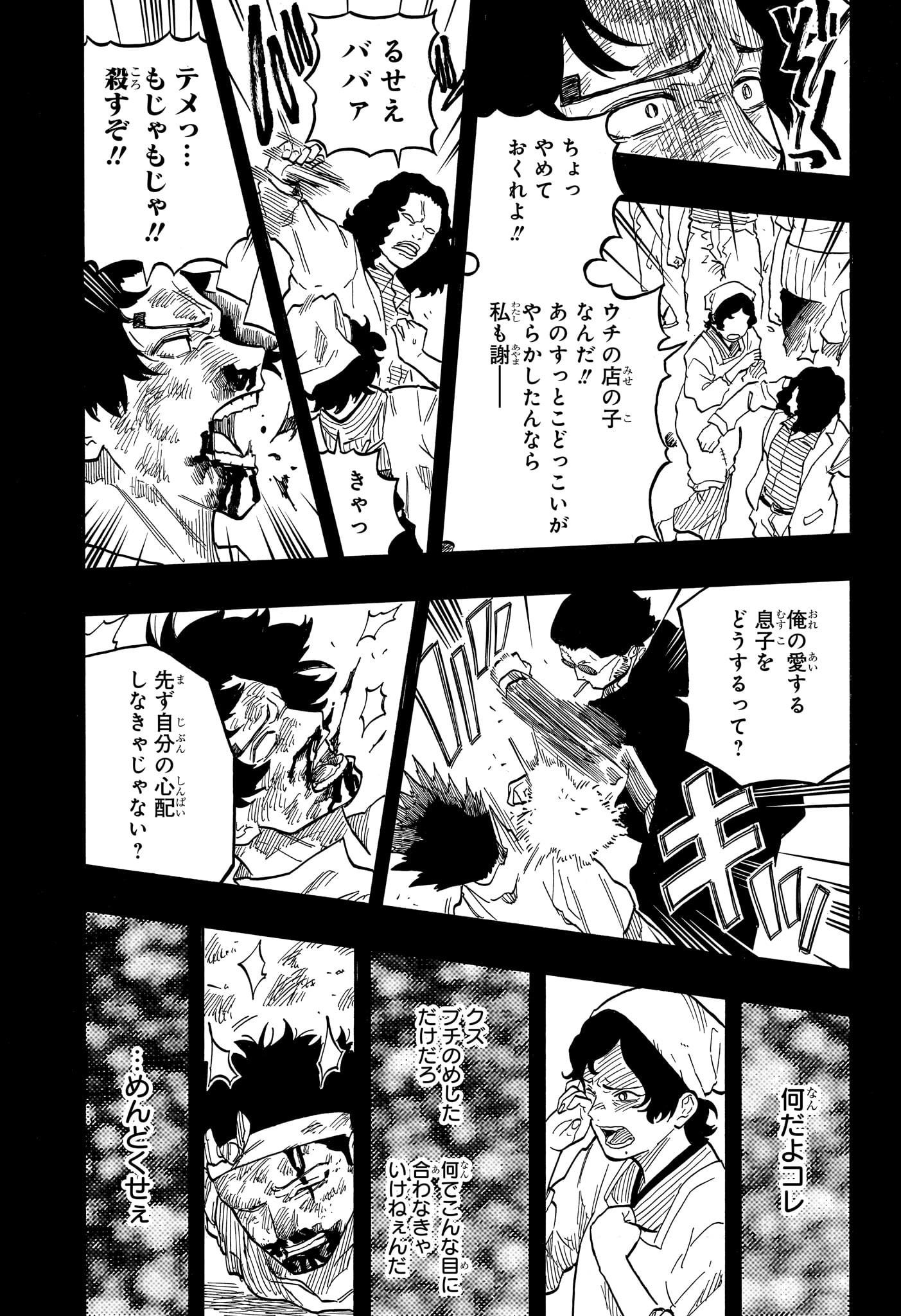 AKANE-BANASHI - raw - Chapter 133 - https://jpdd.ccdd.to/JPDD/akanebanashi/1330000/q5w4o0l11eu.jpg