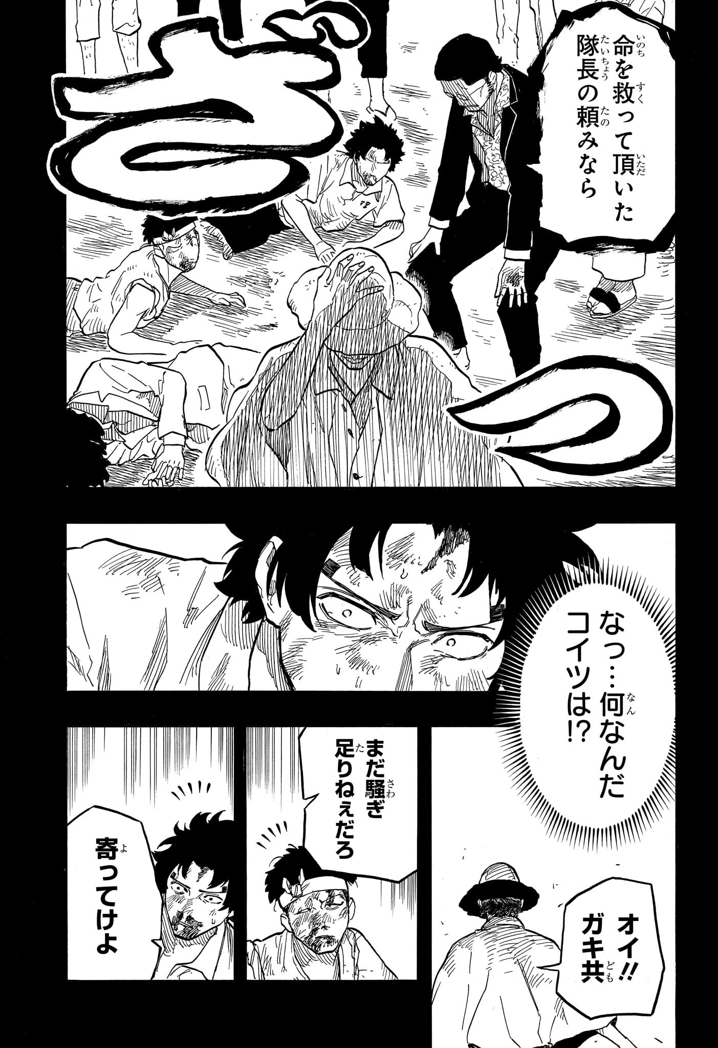 AKANE-BANASHI - raw - Chapter 133 - https://jpdd.ccdd.to/JPDD/akanebanashi/1330000/qyusvpaw1ef.jpg