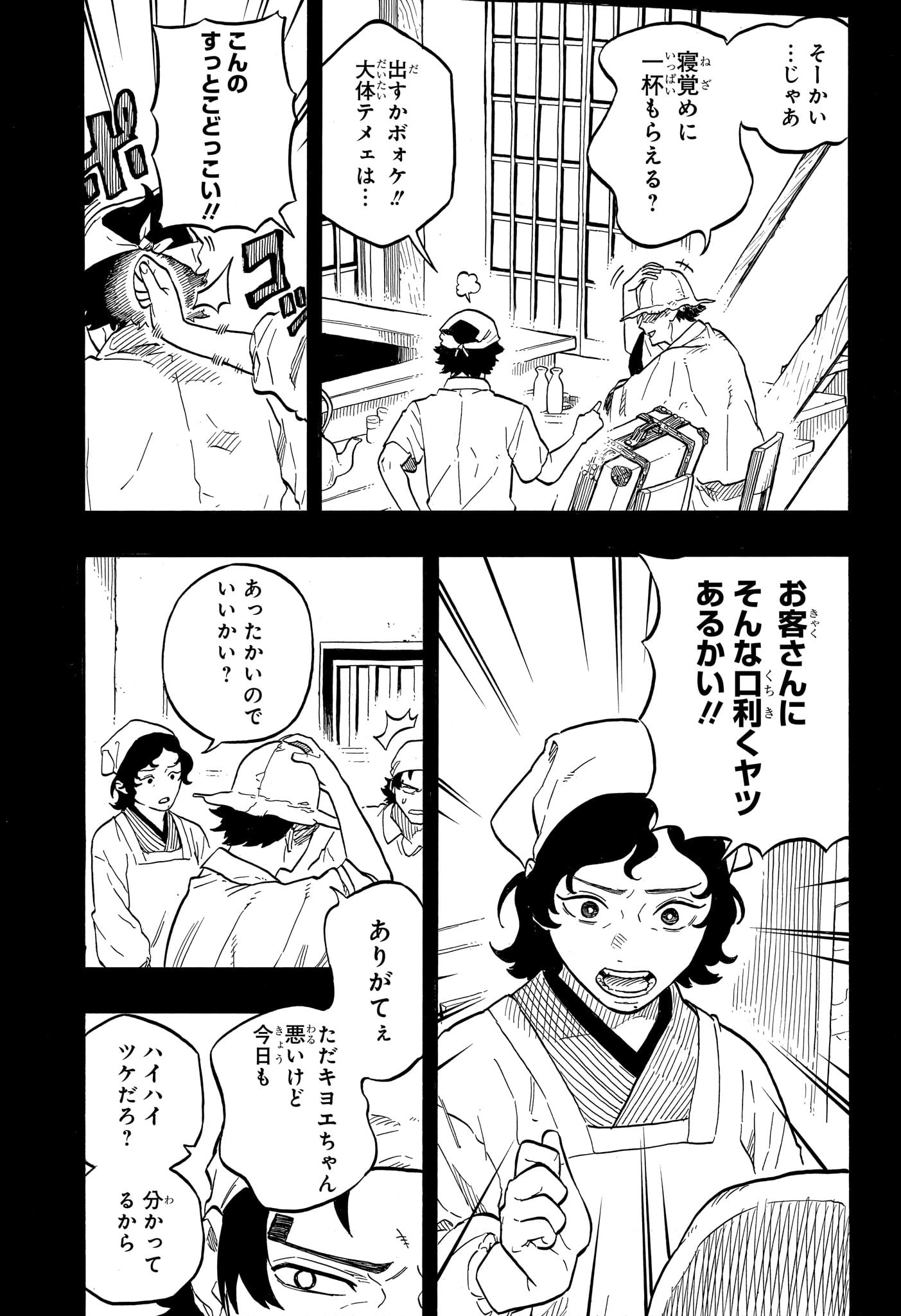 AKANE-BANASHI - raw - Chapter 133 - https://jpdd.ccdd.to/JPDD/akanebanashi/1330000/w5kiw5m0fv3.jpg