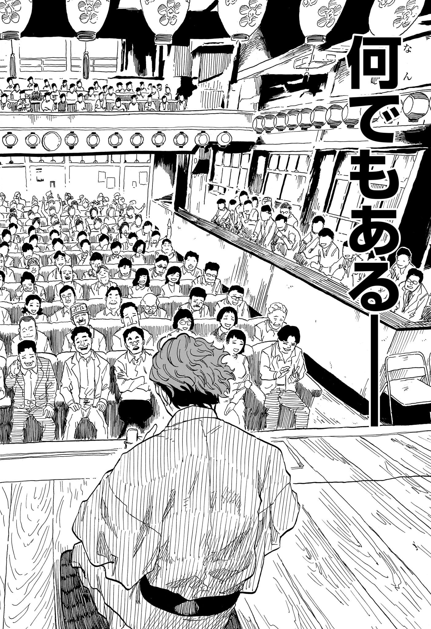 AKANE-BANASHI - raw - Chapter 134 - https://jpdd.ccdd.to/JPDD/akanebanashi/1340000/c3j3m32ghun.jpg
