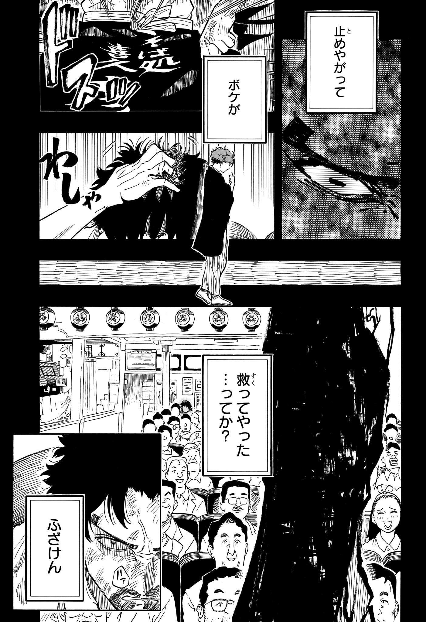 AKANE-BANASHI - raw - Chapter 134 - https://jpdd.ccdd.to/JPDD/akanebanashi/1340000/ckpf5vtsaph.jpg