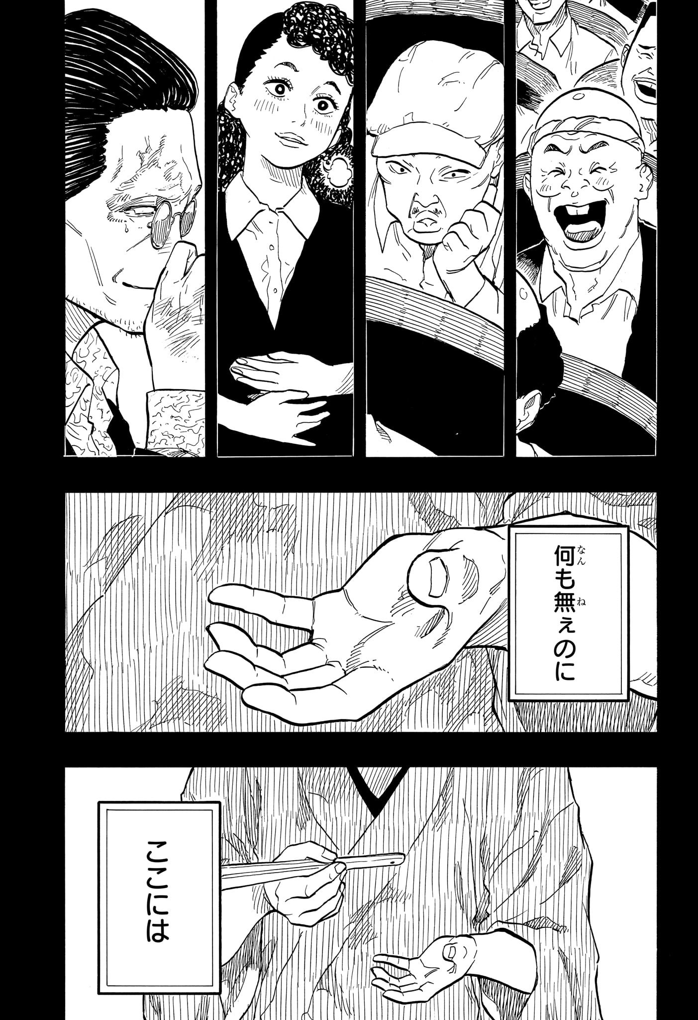 AKANE-BANASHI - raw - Chapter 134 - https://jpdd.ccdd.to/JPDD/akanebanashi/1340000/czamjwrq3cf.jpg