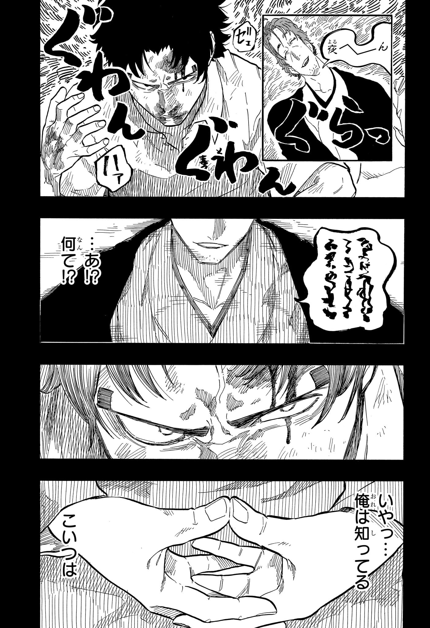 AKANE-BANASHI - raw - Chapter 134 - https://jpdd.ccdd.to/JPDD/akanebanashi/1340000/ljebtytmduu.jpg