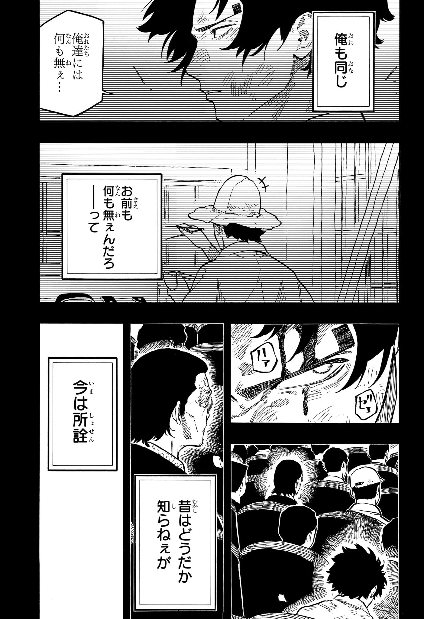 AKANE-BANASHI - raw - Chapter 134 - https://jpdd.ccdd.to/JPDD/akanebanashi/1340000/mdq3fg2wkyx.jpg