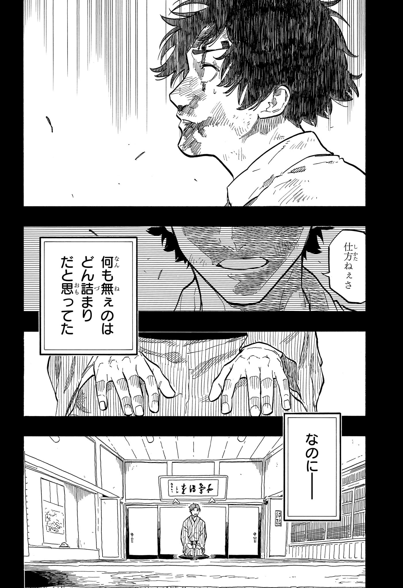 AKANE-BANASHI - raw - Chapter 134 - https://jpdd.ccdd.to/JPDD/akanebanashi/1340000/qyjbg4k4waa.jpg