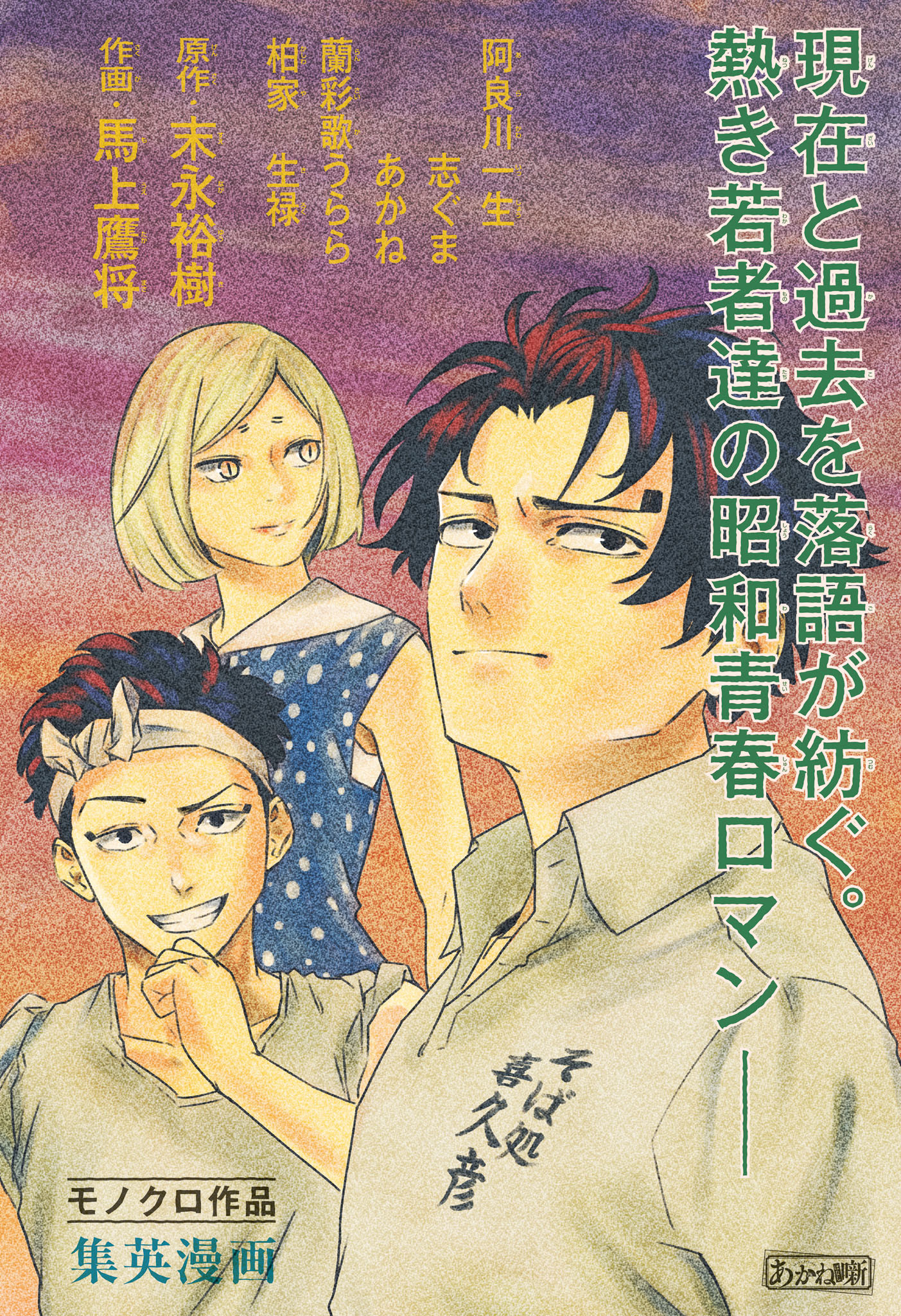 AKANE-BANASHI - raw - Chapter 134 - https://jpdd.ccdd.to/JPDD/akanebanashi/1340000/s2asrpj54rl.jpg