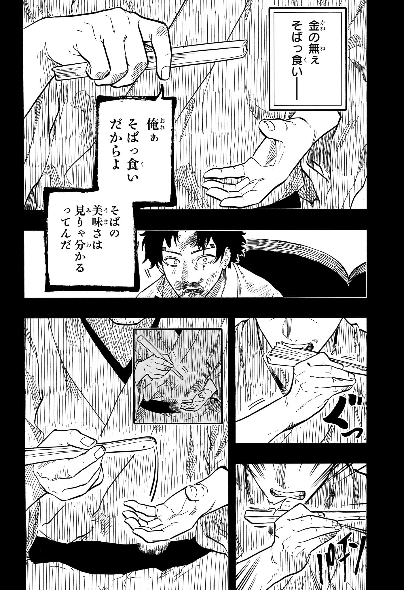 AKANE-BANASHI - raw - Chapter 134 - https://jpdd.ccdd.to/JPDD/akanebanashi/1340000/xl4inxus5s2.jpg