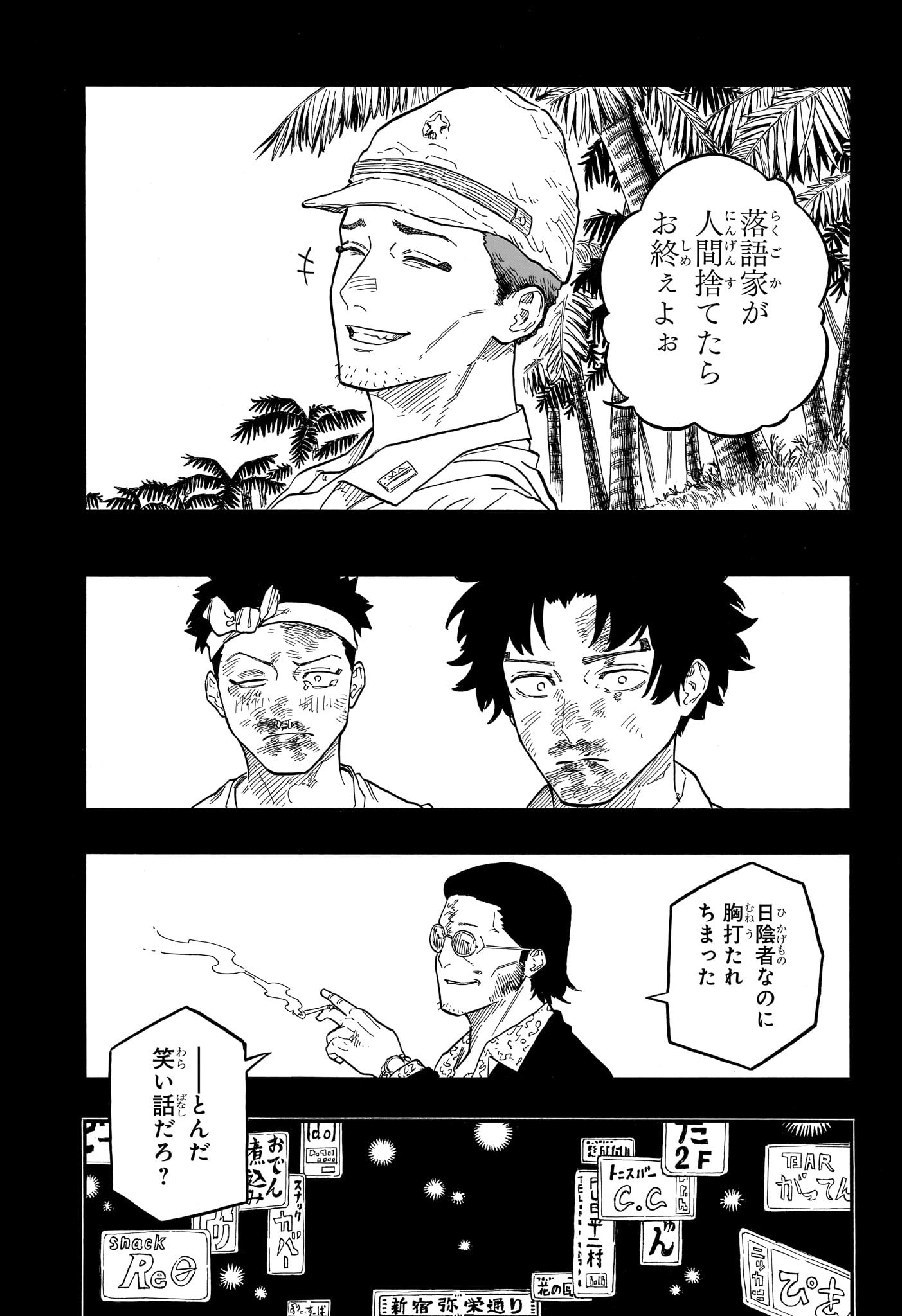 AKANE-BANASHI - raw - Chapter 135 - https://jpdd.ccdd.to/JPDD/akanebanashi/1350000/254mafgvf15.jpg