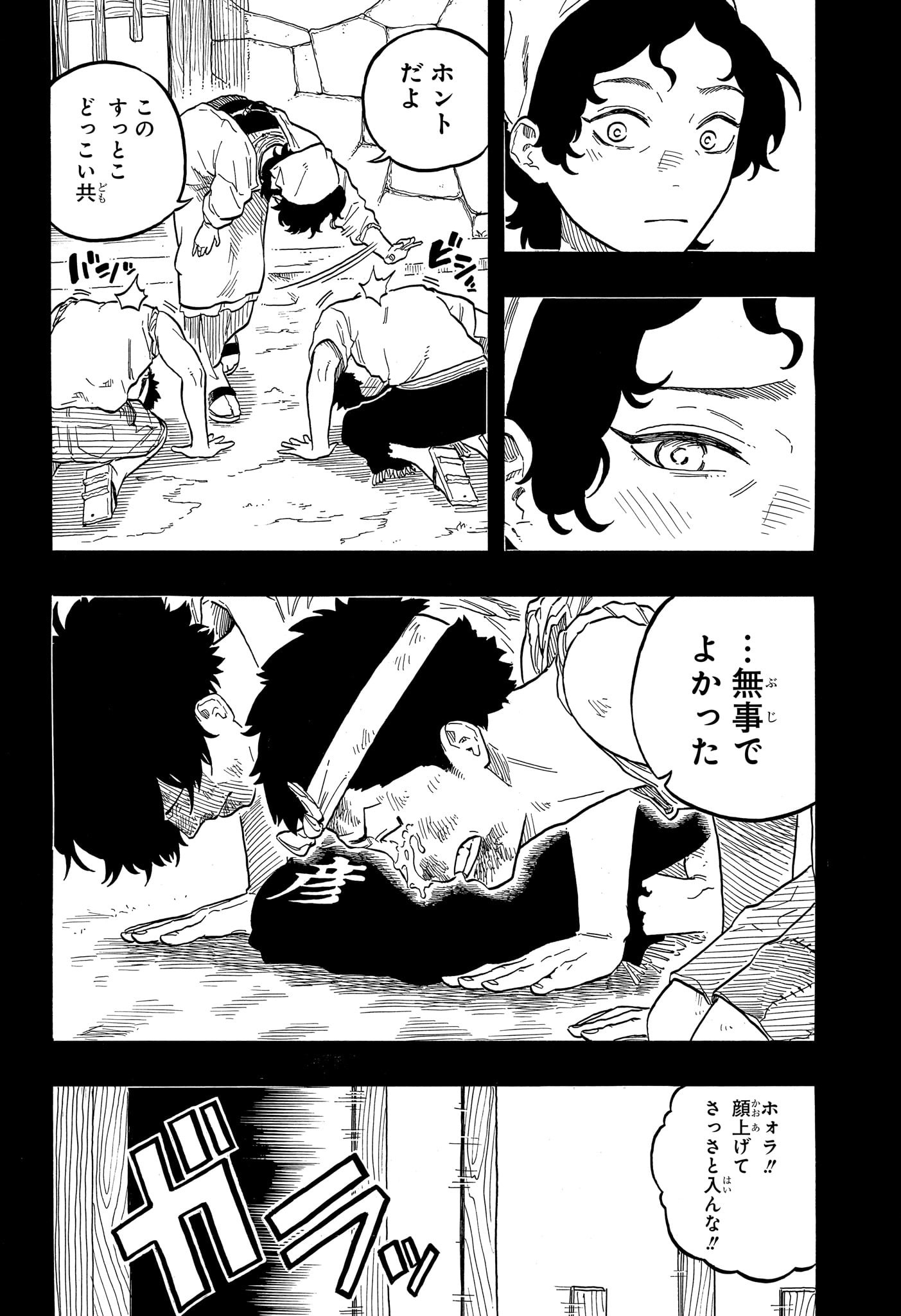 AKANE-BANASHI - raw - Chapter 135 - https://jpdd.ccdd.to/JPDD/akanebanashi/1350000/bt22nd54bva.jpg
