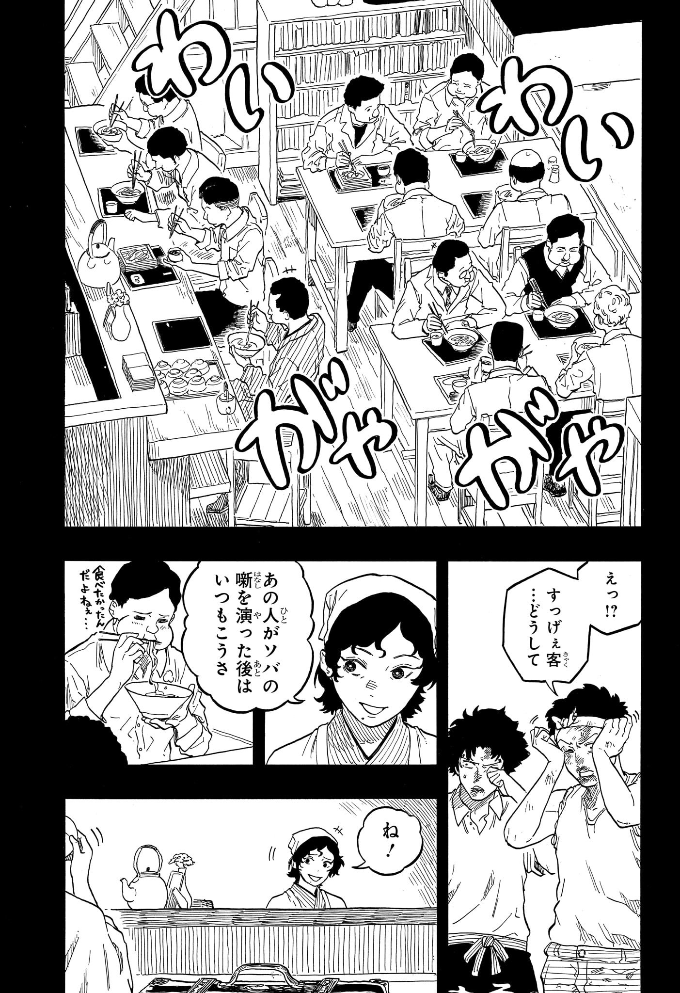 AKANE-BANASHI - raw - Chapter 135 - https://jpdd.ccdd.to/JPDD/akanebanashi/1350000/ctnjfnpkgcd.jpg