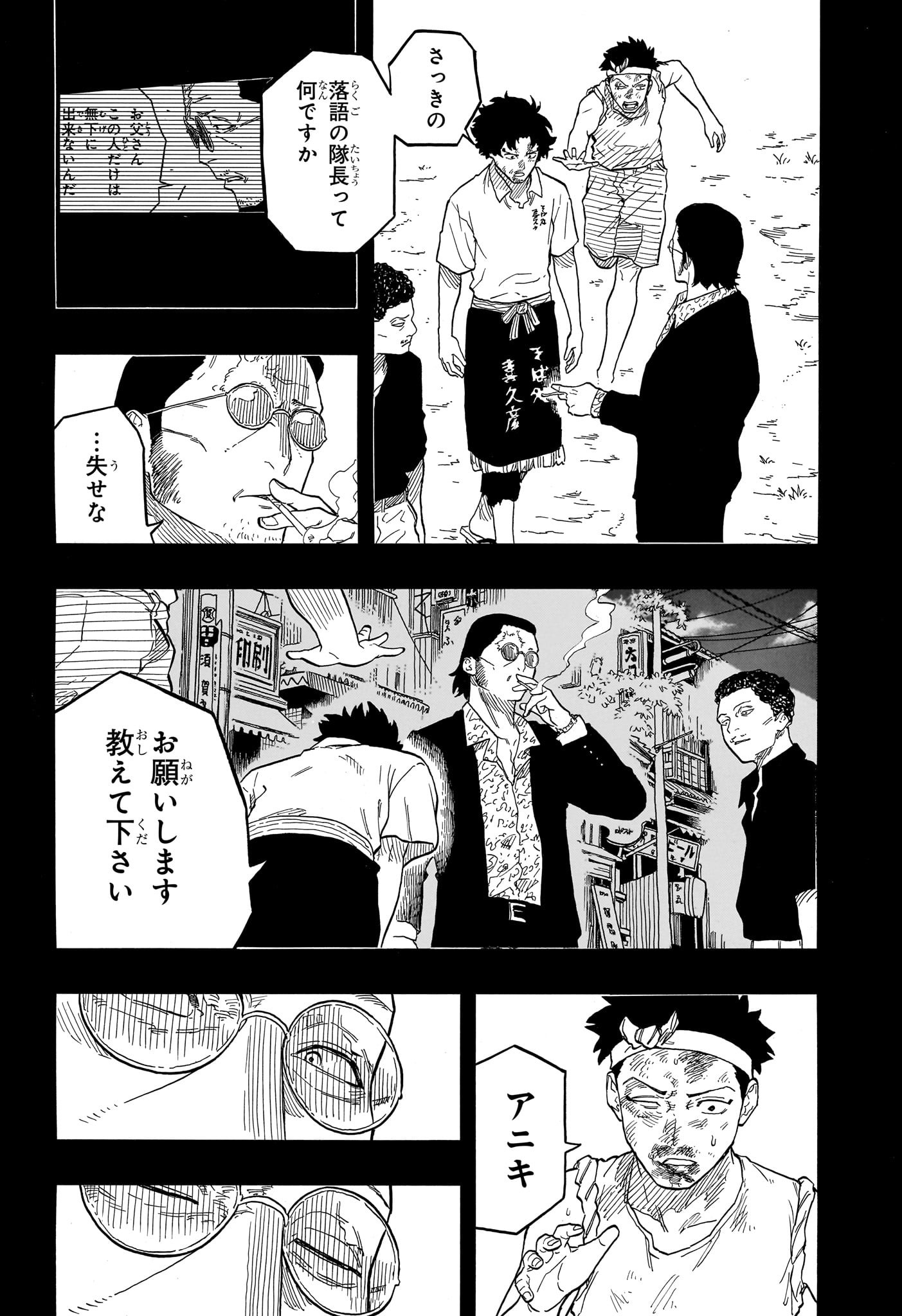AKANE-BANASHI - raw - Chapter 135 - https://jpdd.ccdd.to/JPDD/akanebanashi/1350000/dji3bcbdsqr.jpg