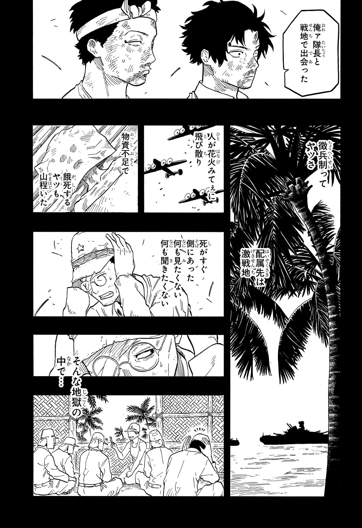 AKANE-BANASHI - raw - Chapter 135 - https://jpdd.ccdd.to/JPDD/akanebanashi/1350000/fiwlmaxjk0p.jpg