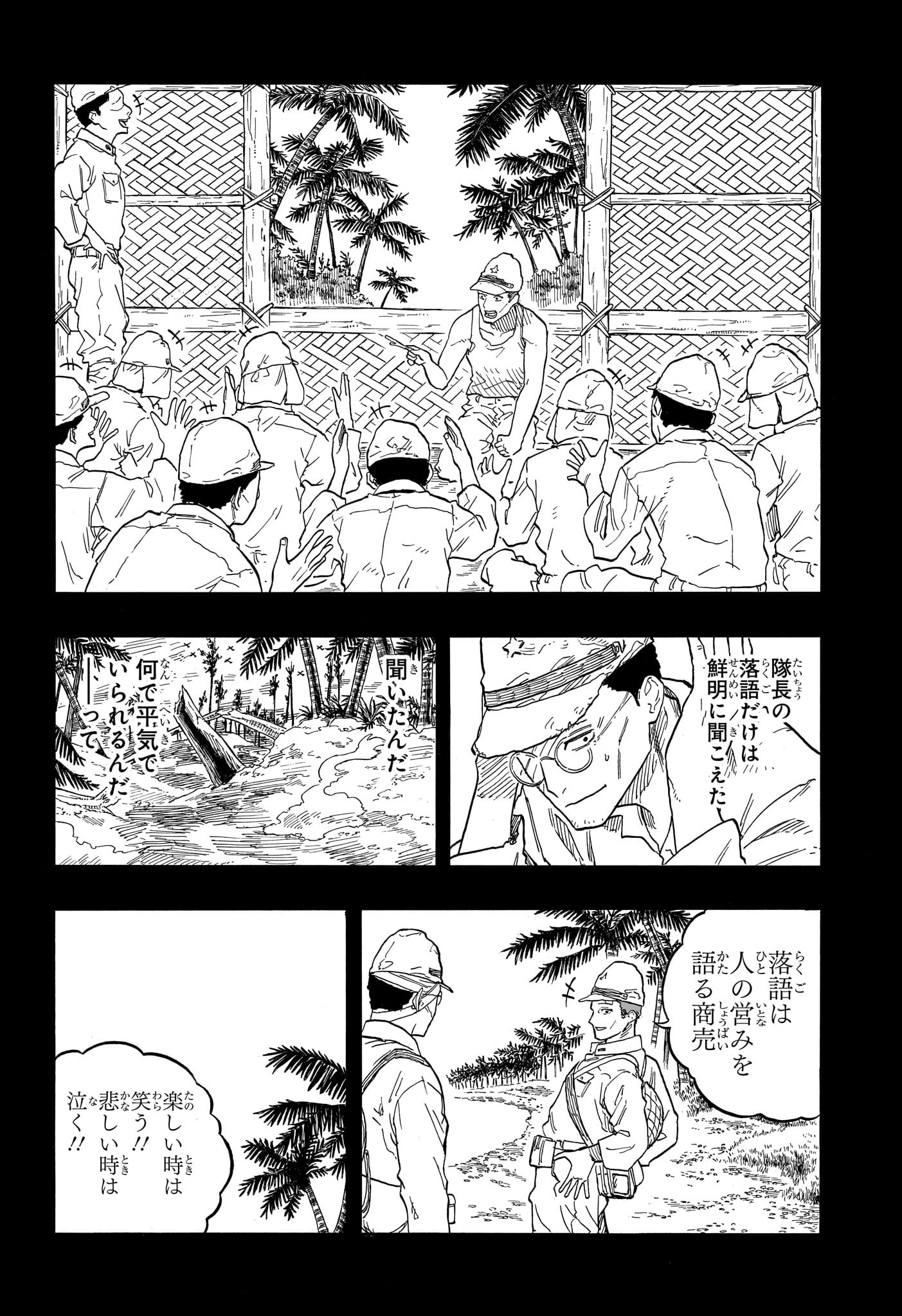 AKANE-BANASHI - raw - Chapter 135 - https://jpdd.ccdd.to/JPDD/akanebanashi/1350000/jcd2dmynnza.jpg