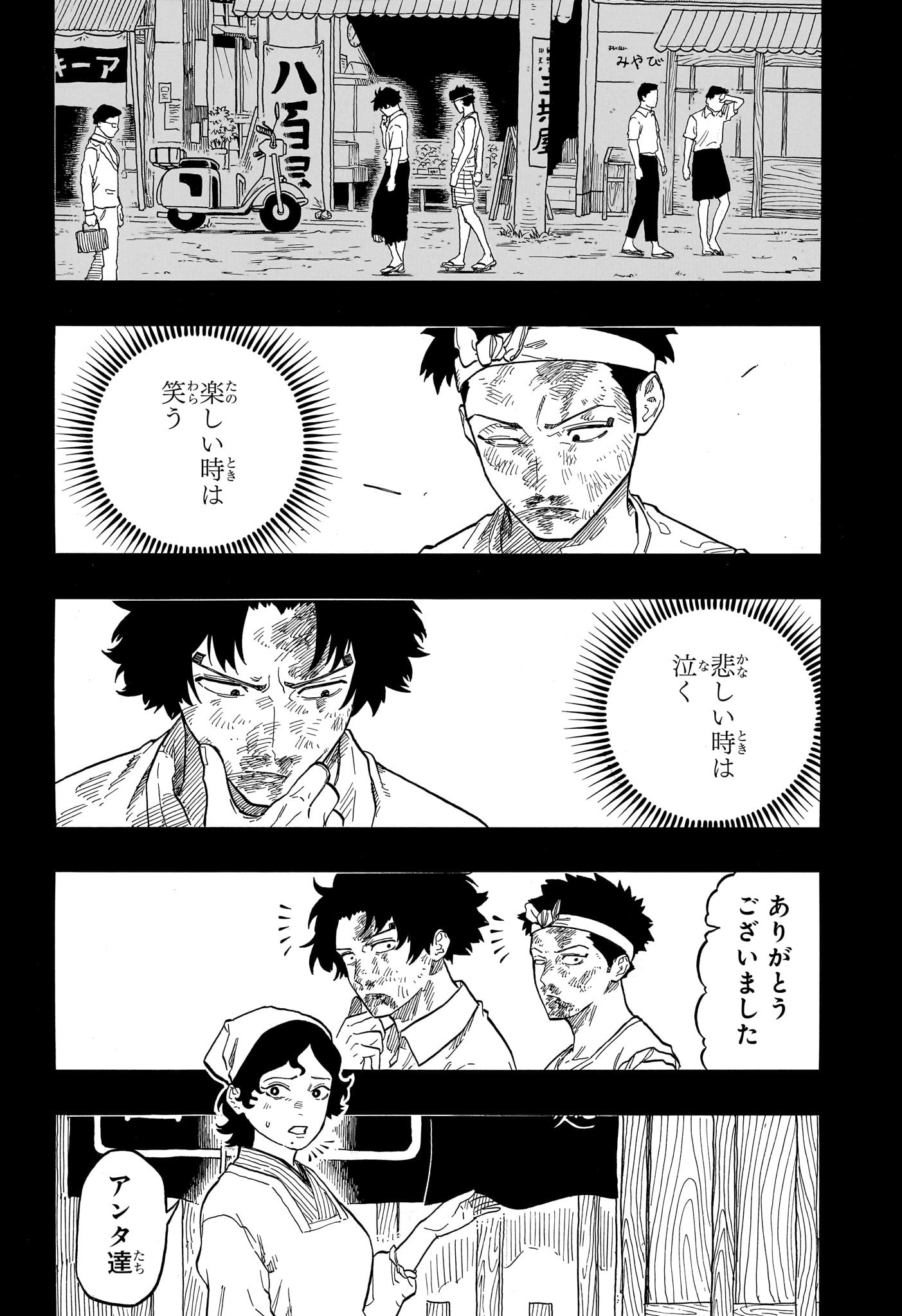 AKANE-BANASHI - raw - Chapter 135 - https://jpdd.ccdd.to/JPDD/akanebanashi/1350000/mphakxwwtoh.jpg