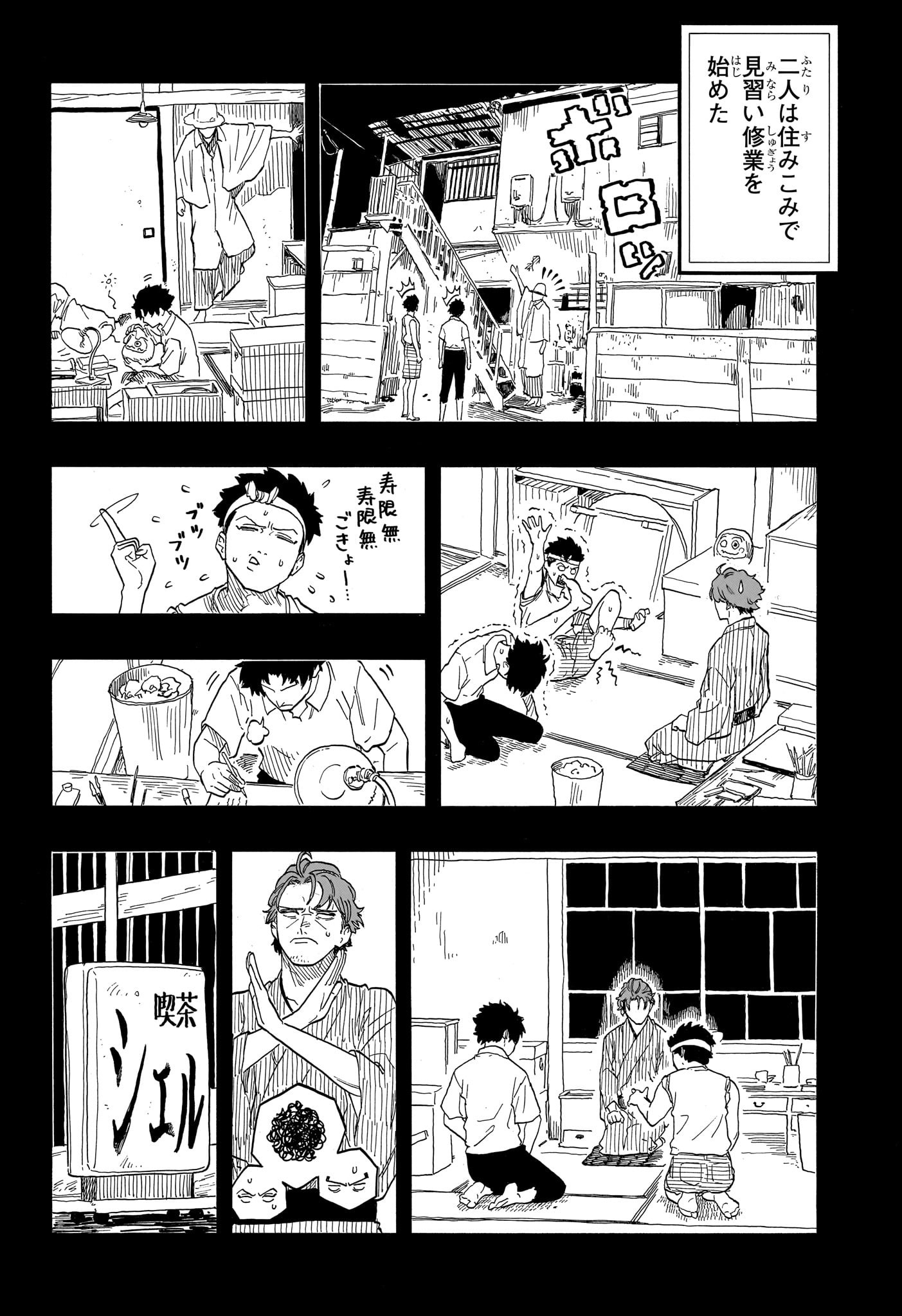 AKANE-BANASHI - raw - Chapter 135 - https://jpdd.ccdd.to/JPDD/akanebanashi/1350000/o5jrbg43zwn.jpg