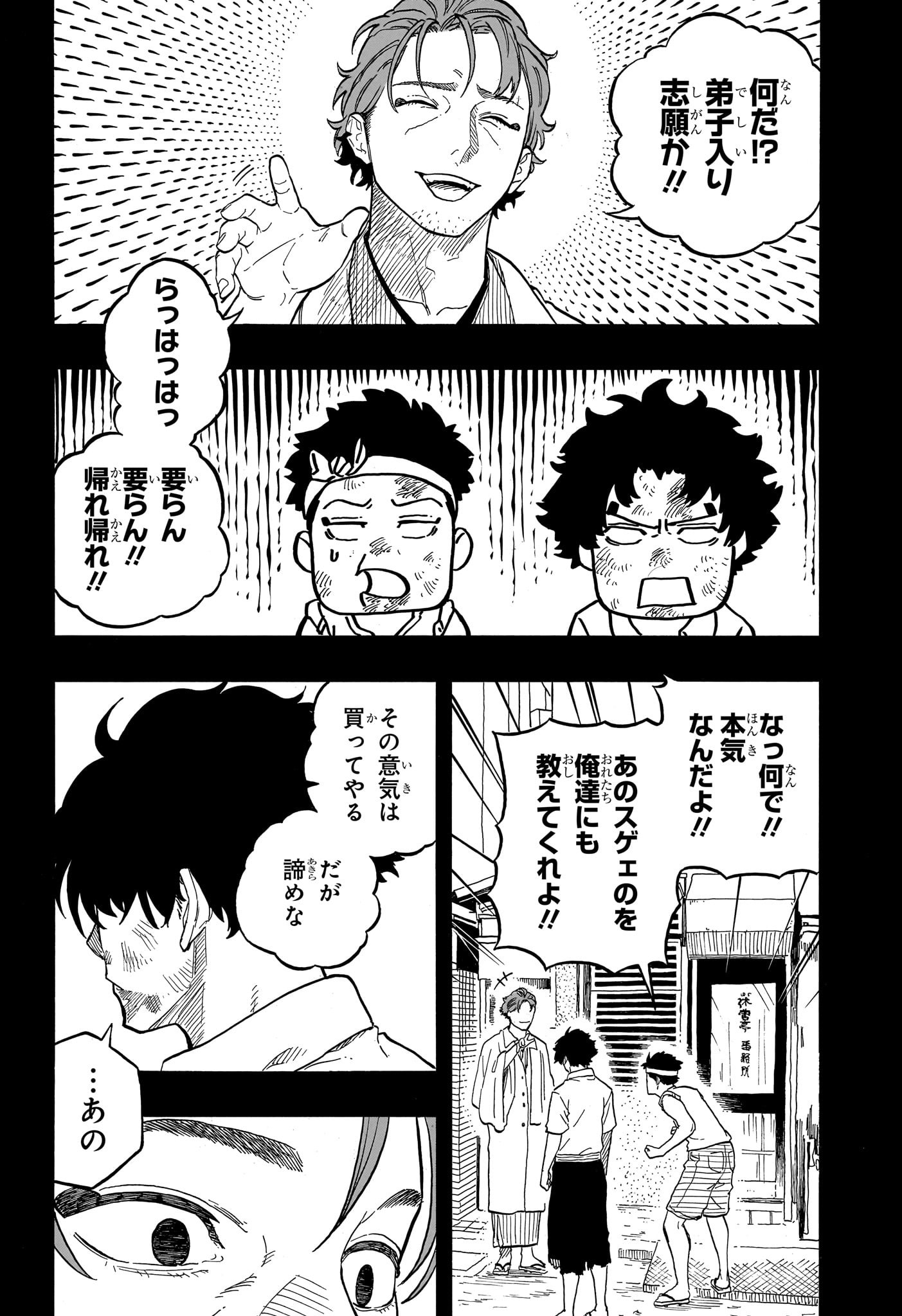 AKANE-BANASHI - raw - Chapter 135 - https://jpdd.ccdd.to/JPDD/akanebanashi/1350000/suo0vpl2k4e.jpg