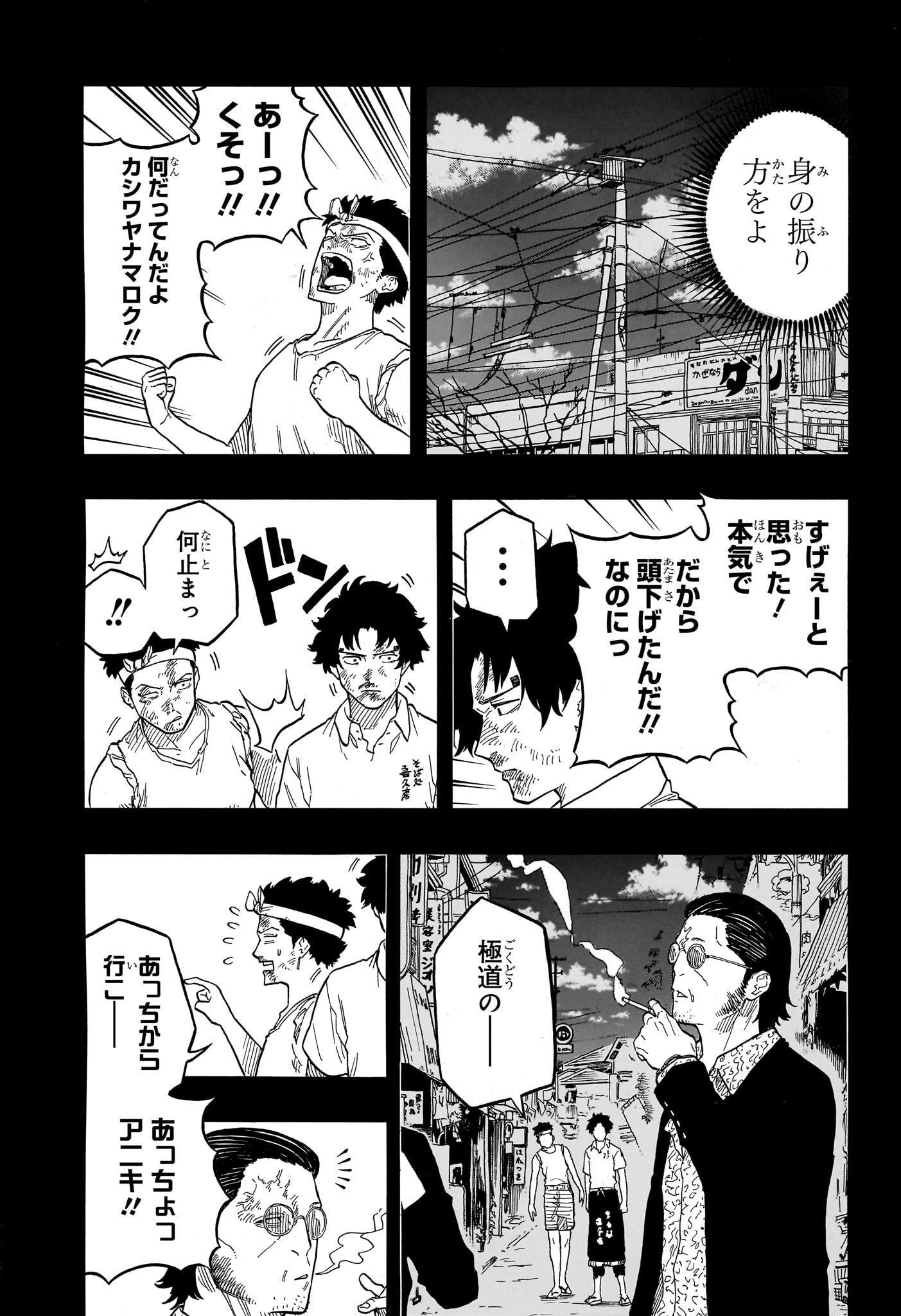 AKANE-BANASHI - raw - Chapter 135 - https://jpdd.ccdd.to/JPDD/akanebanashi/1350000/xptcxiftylc.jpg