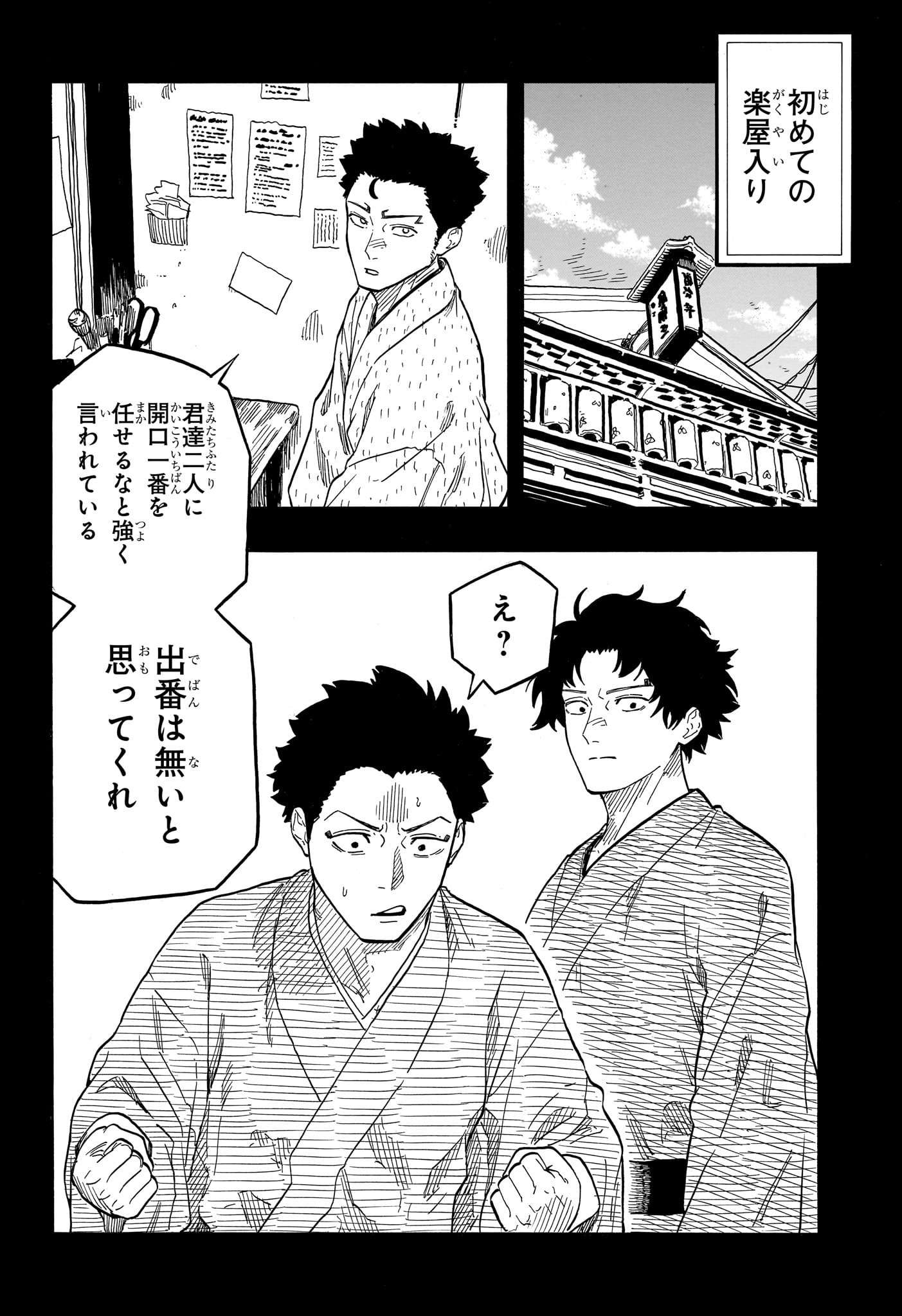 AKANE-BANASHI - raw - Chapter 135 - https://jpdd.ccdd.to/JPDD/akanebanashi/1350000/ygecmz4gddz.jpg