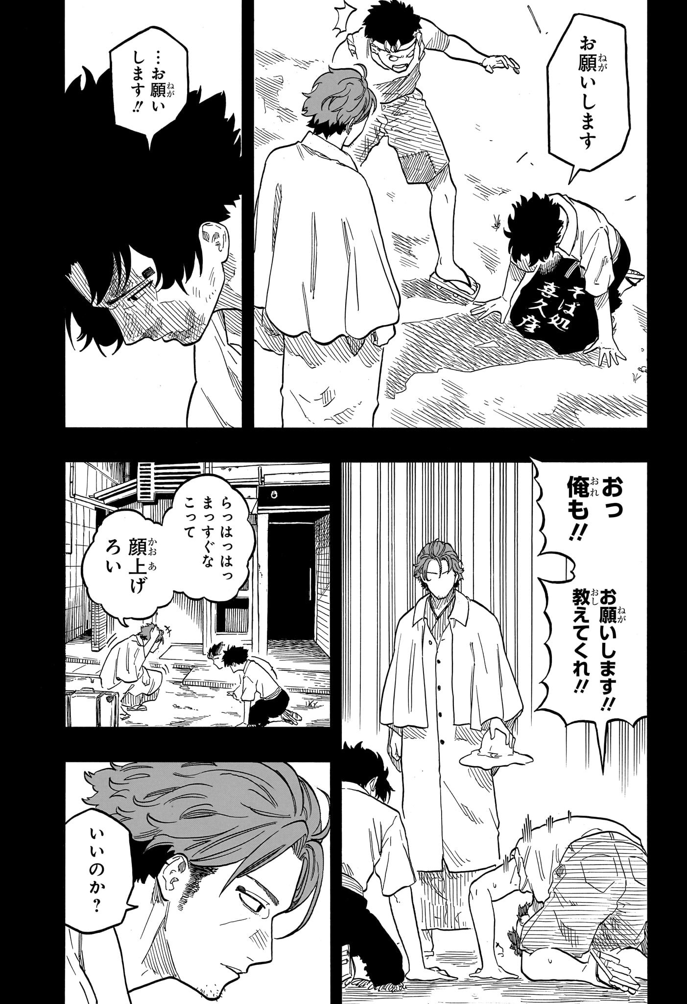 AKANE-BANASHI - raw - Chapter 135 - https://jpdd.ccdd.to/JPDD/akanebanashi/1350000/zc4ltbdn1b5.jpg